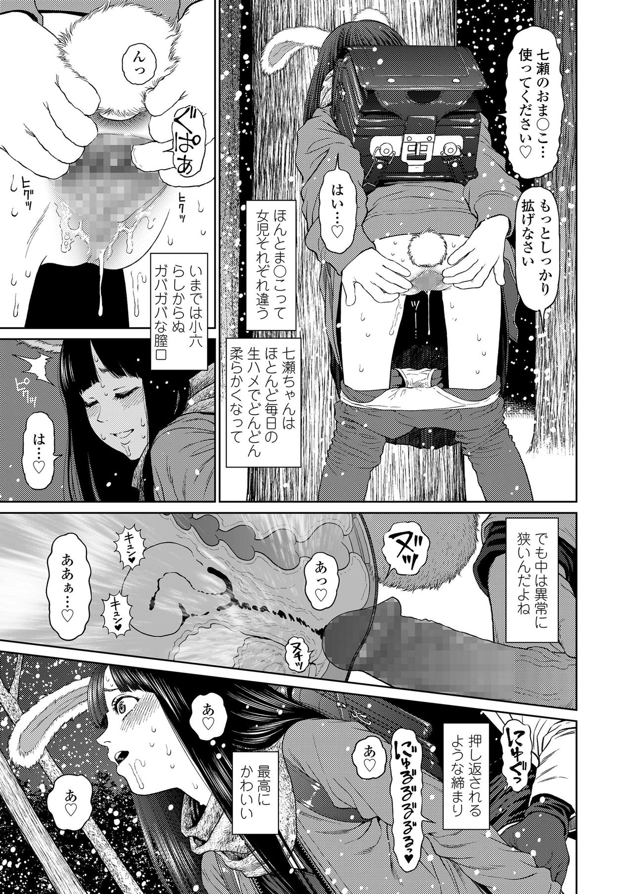 COMIC LO 2019年7月号 [DL版]