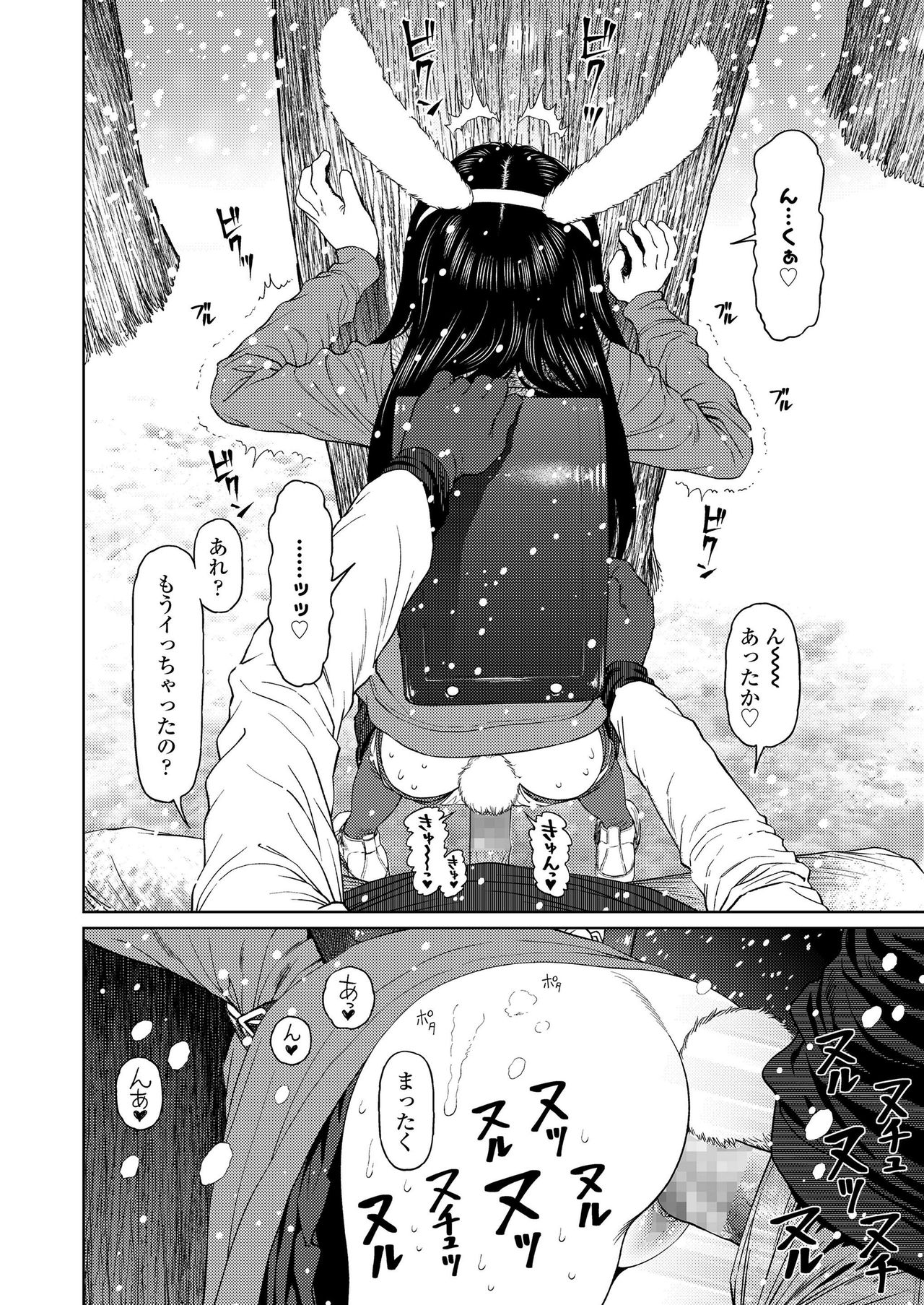 COMIC LO 2019年7月号 [DL版]