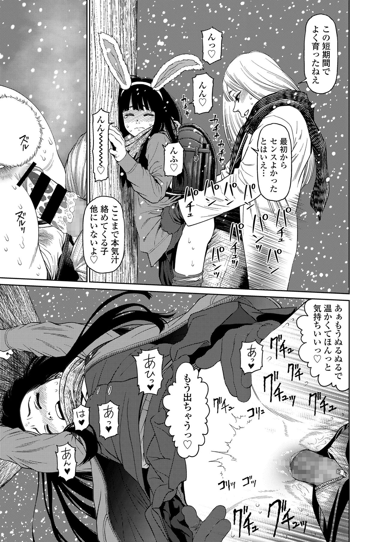 COMIC LO 2019年7月号 [DL版]