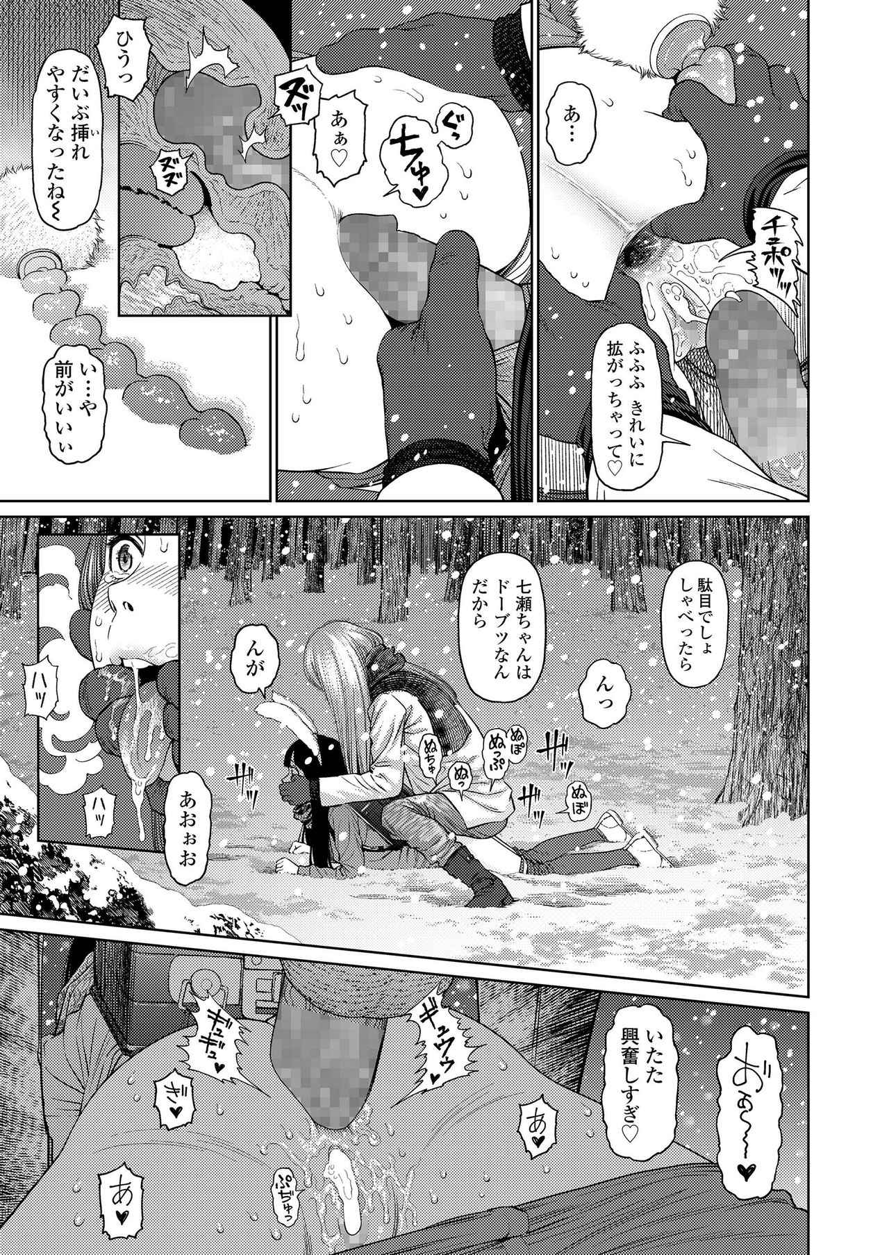 COMIC LO 2019年7月号 [DL版]