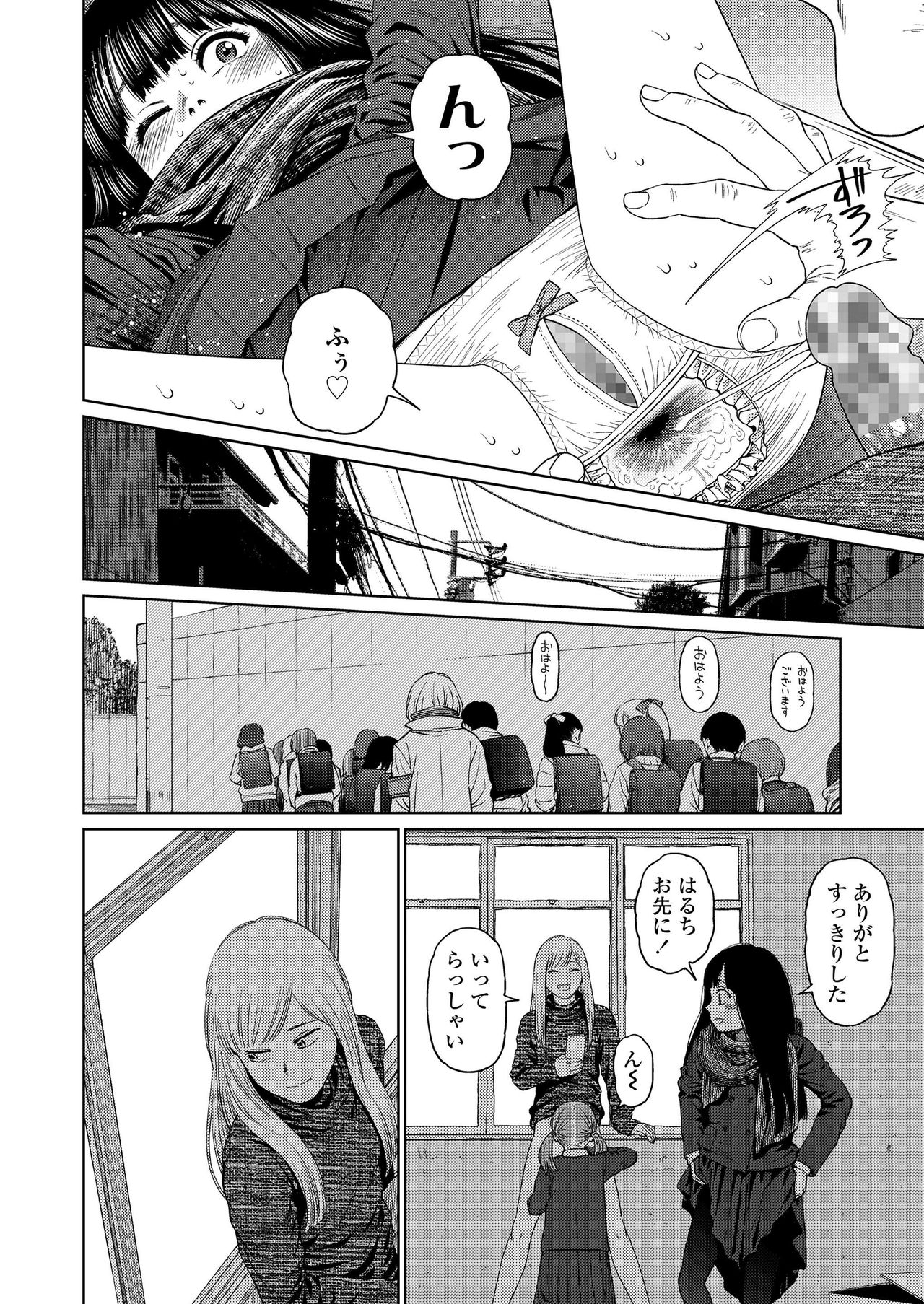 COMIC LO 2019年7月号 [DL版]