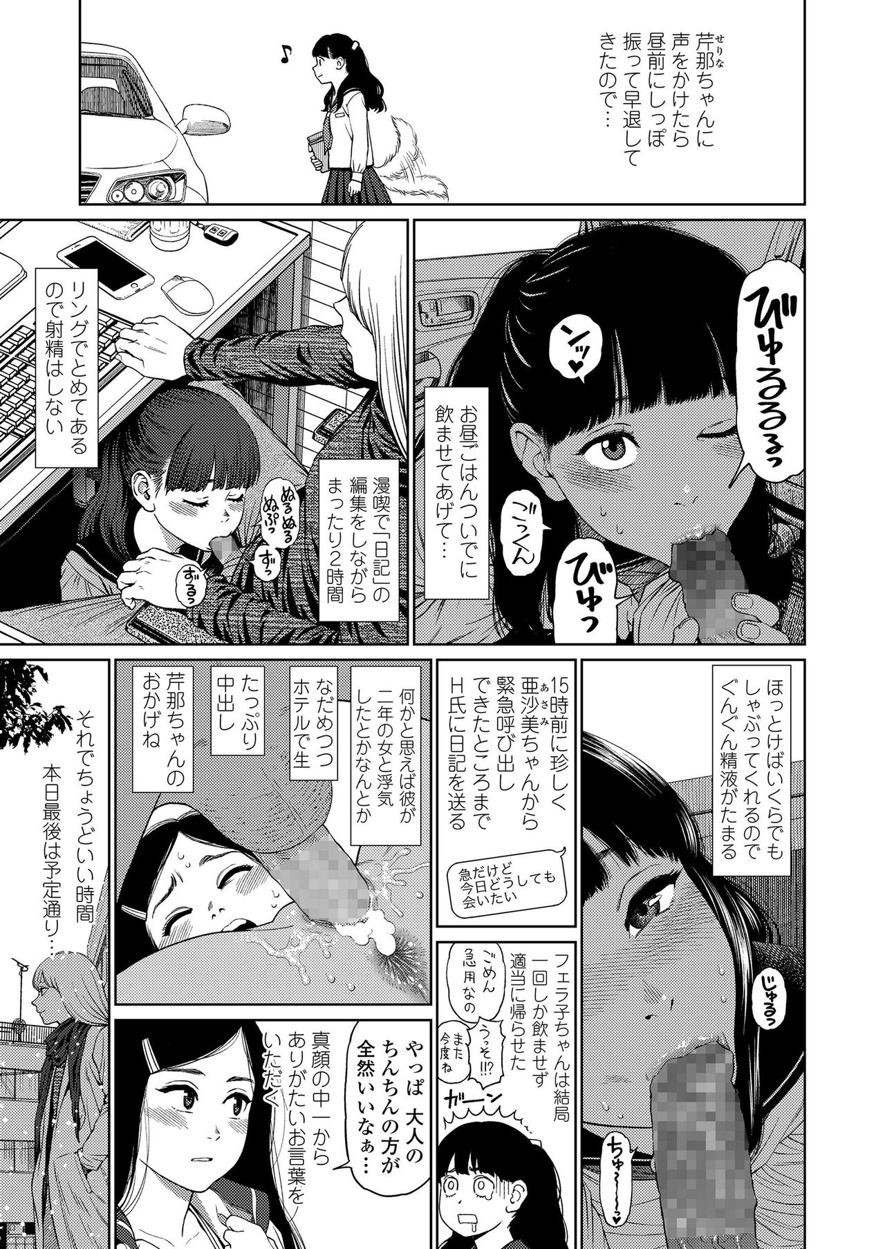 COMIC LO 2019年7月号 [DL版]