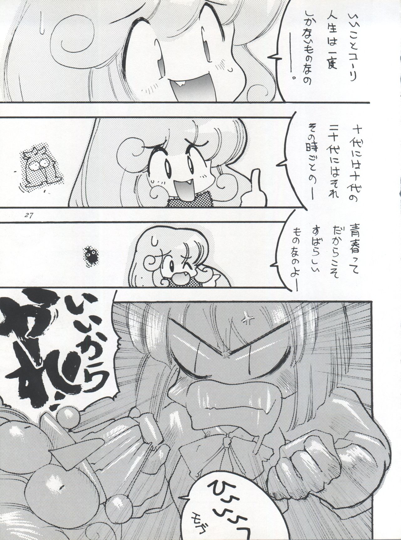 [グループNEKO東京支部 (WOODY)] FLOWER VICTIM II EURI EDITION (花の魔法使いマリーベル)