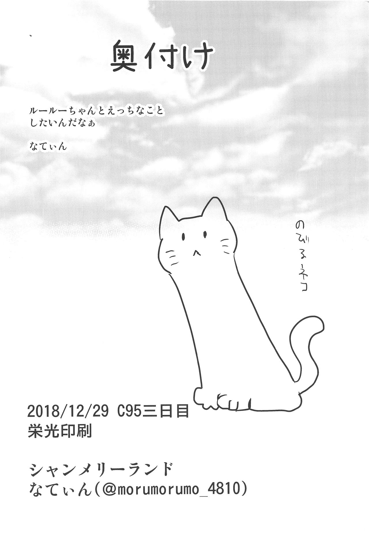 (C95) [シャンメリーランド (なてぃん)] 機娘。 (HUGっと!プリキュア)