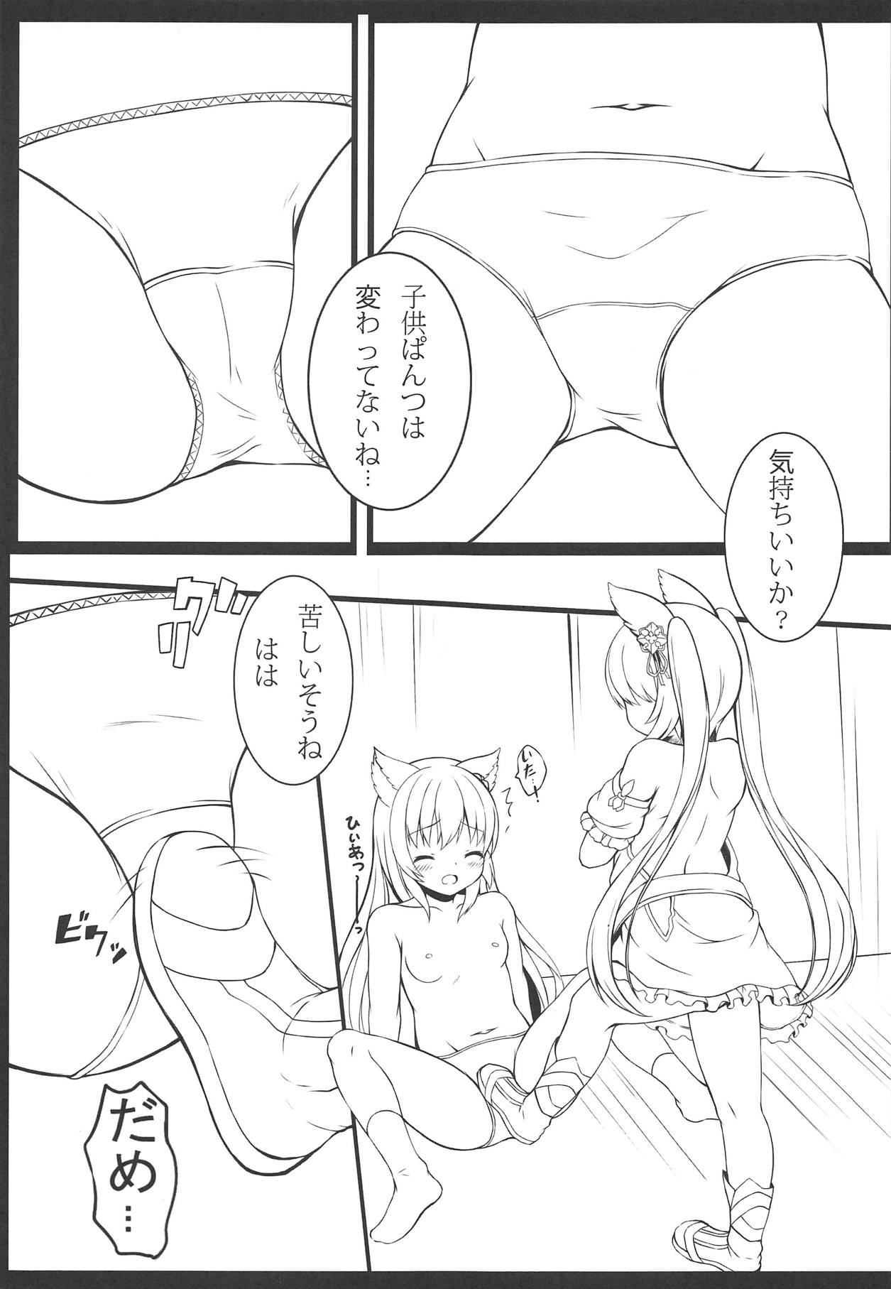 (COMIC1☆15) [ネコぱんつ (櫻庭光)] どうして世界には愛がない (グランブルーファンタジー)