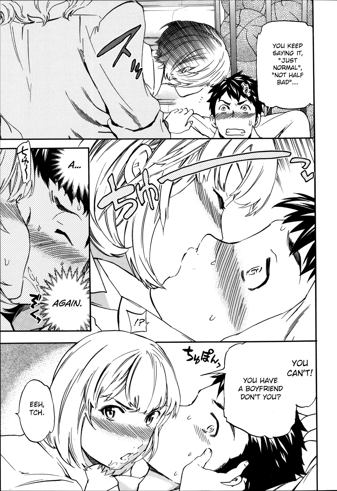 [Cuvie] トルネード (Yummy! 限定版) [英訳]