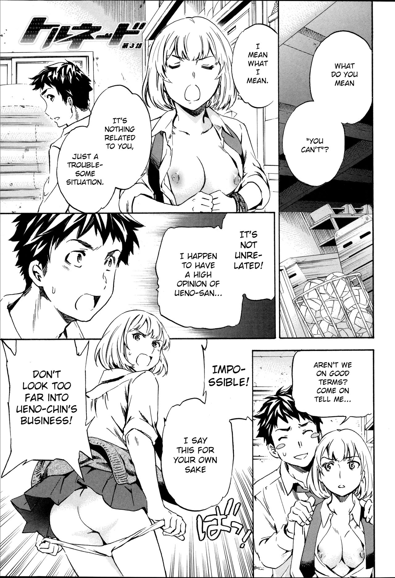 [Cuvie] トルネード (Yummy! 限定版) [英訳]