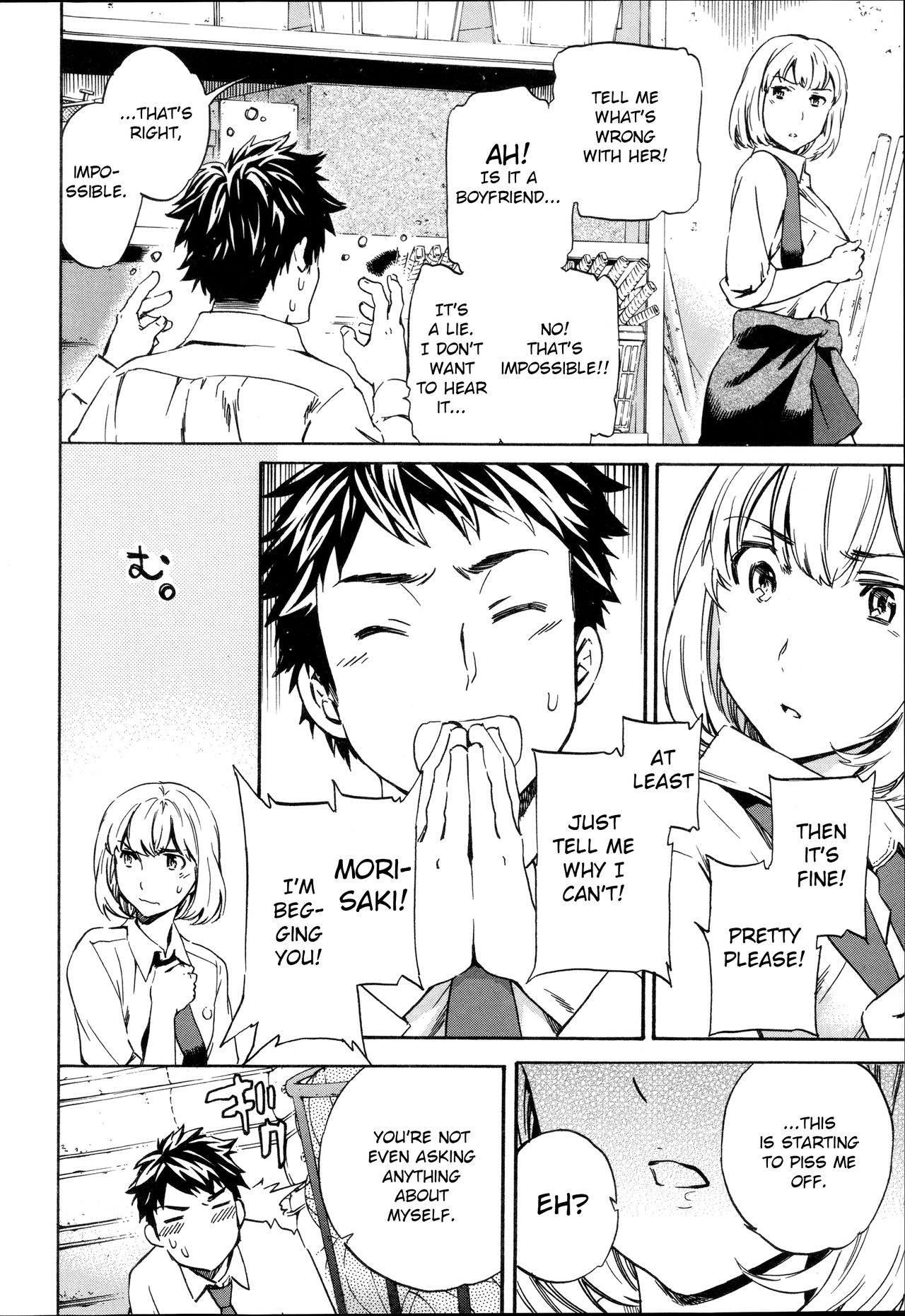 [Cuvie] トルネード (Yummy! 限定版) [英訳]