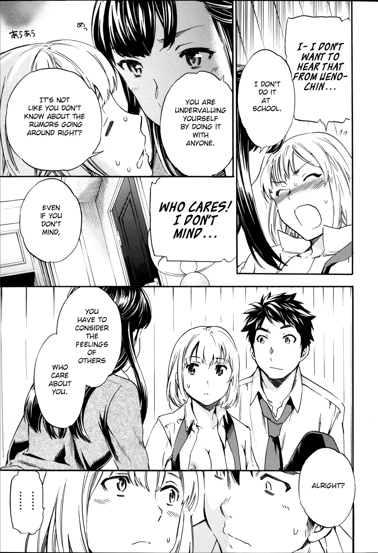 [Cuvie] トルネード (Yummy! 限定版) [英訳]