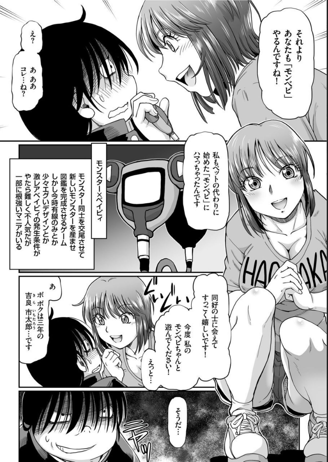 COMIC クリベロン 2019年5月号 Vol.79