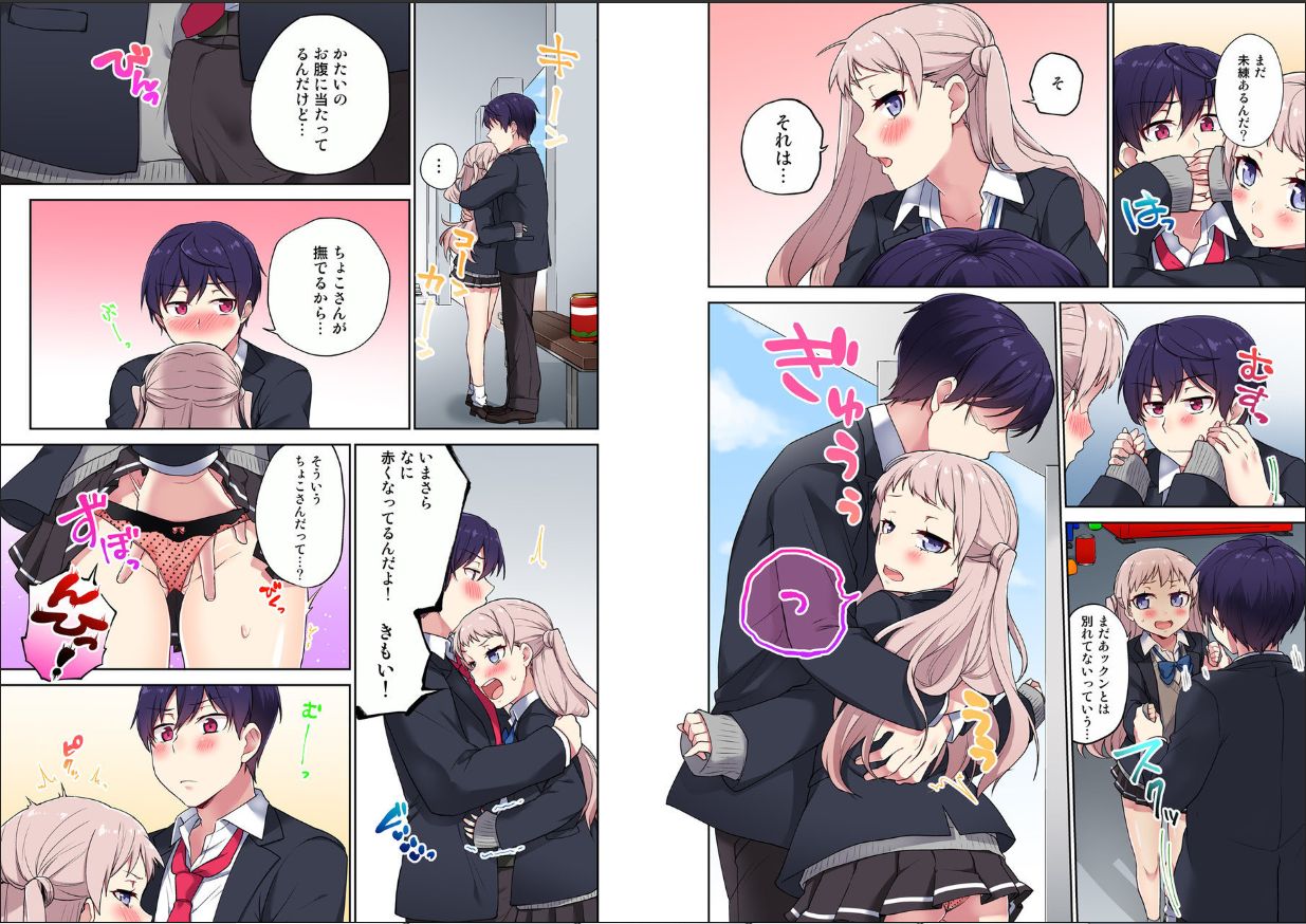 [浪田] 委員長、さっきトイレでオナってたでしょ？～イッた回数がバレちゃう世界～ 11