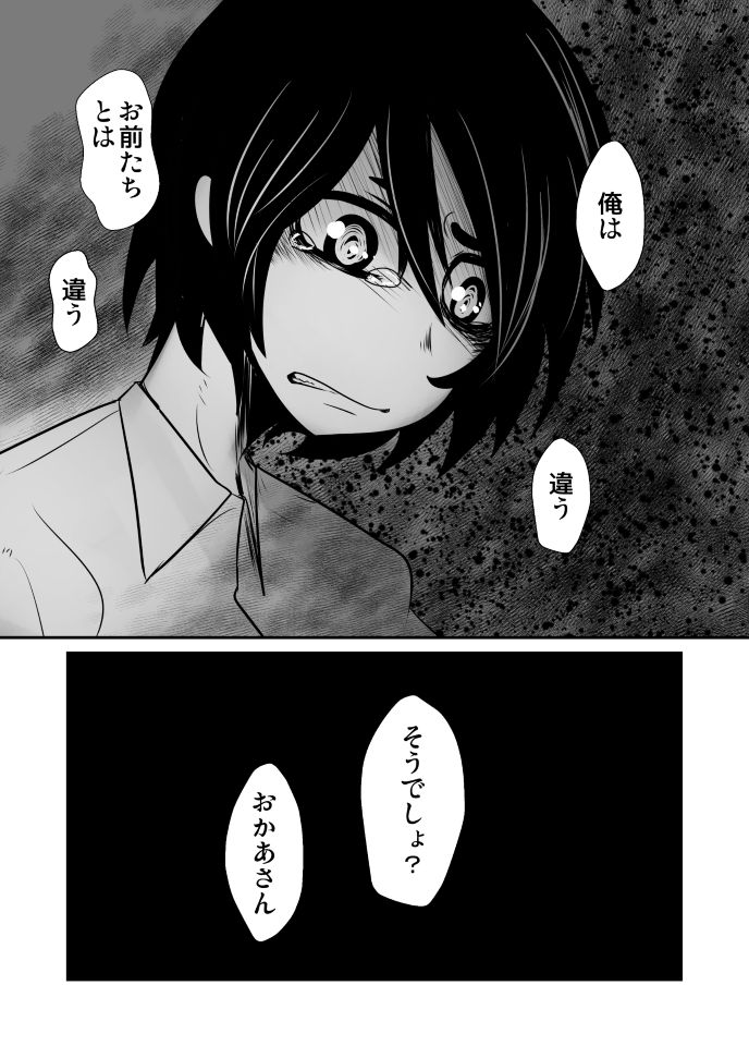 [境屋 (こじろう)] 愛国娼年婚姻譚後編 [DL版]