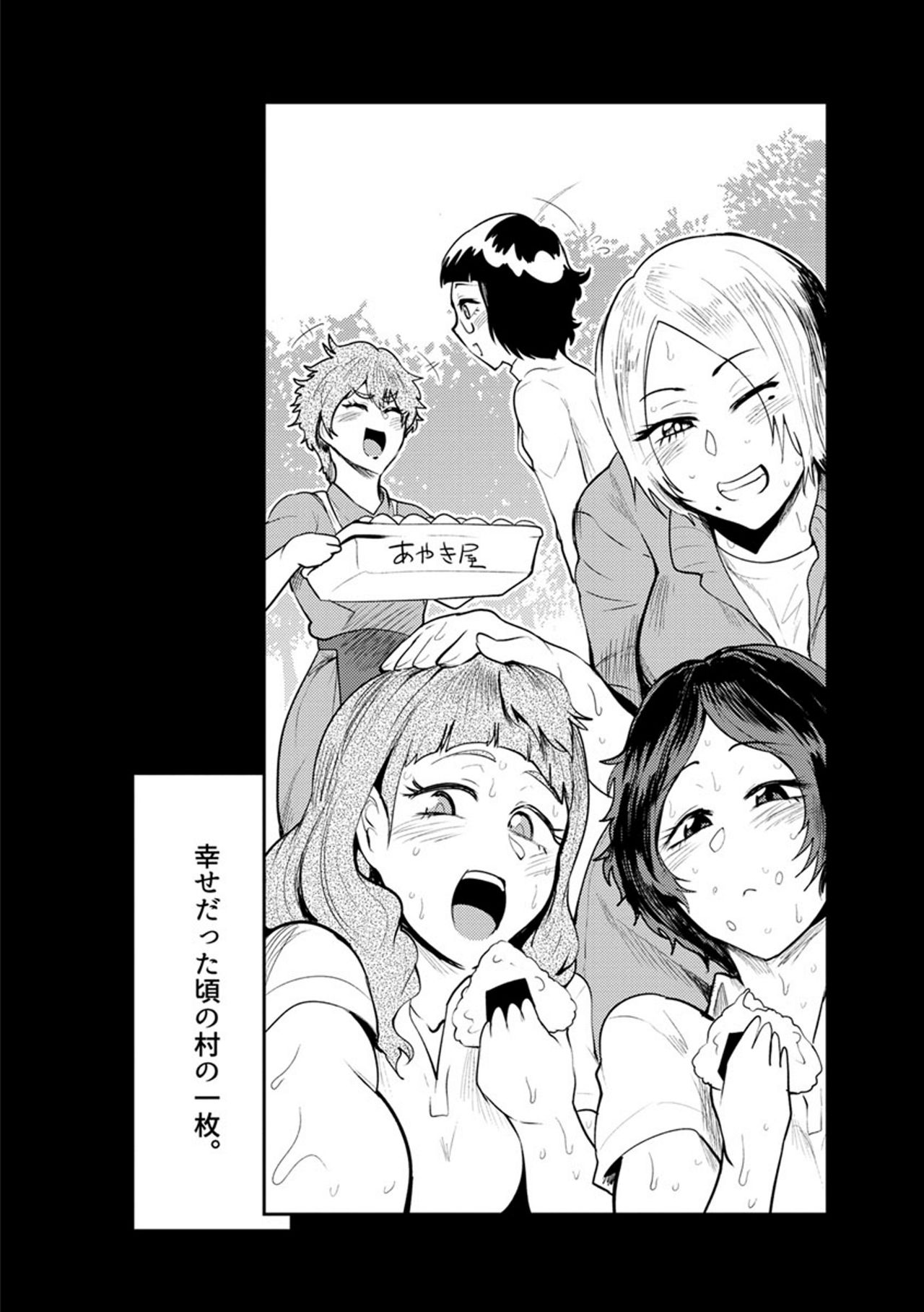 [サガッとる] 濡れて蕩けて交わりて [DL版]