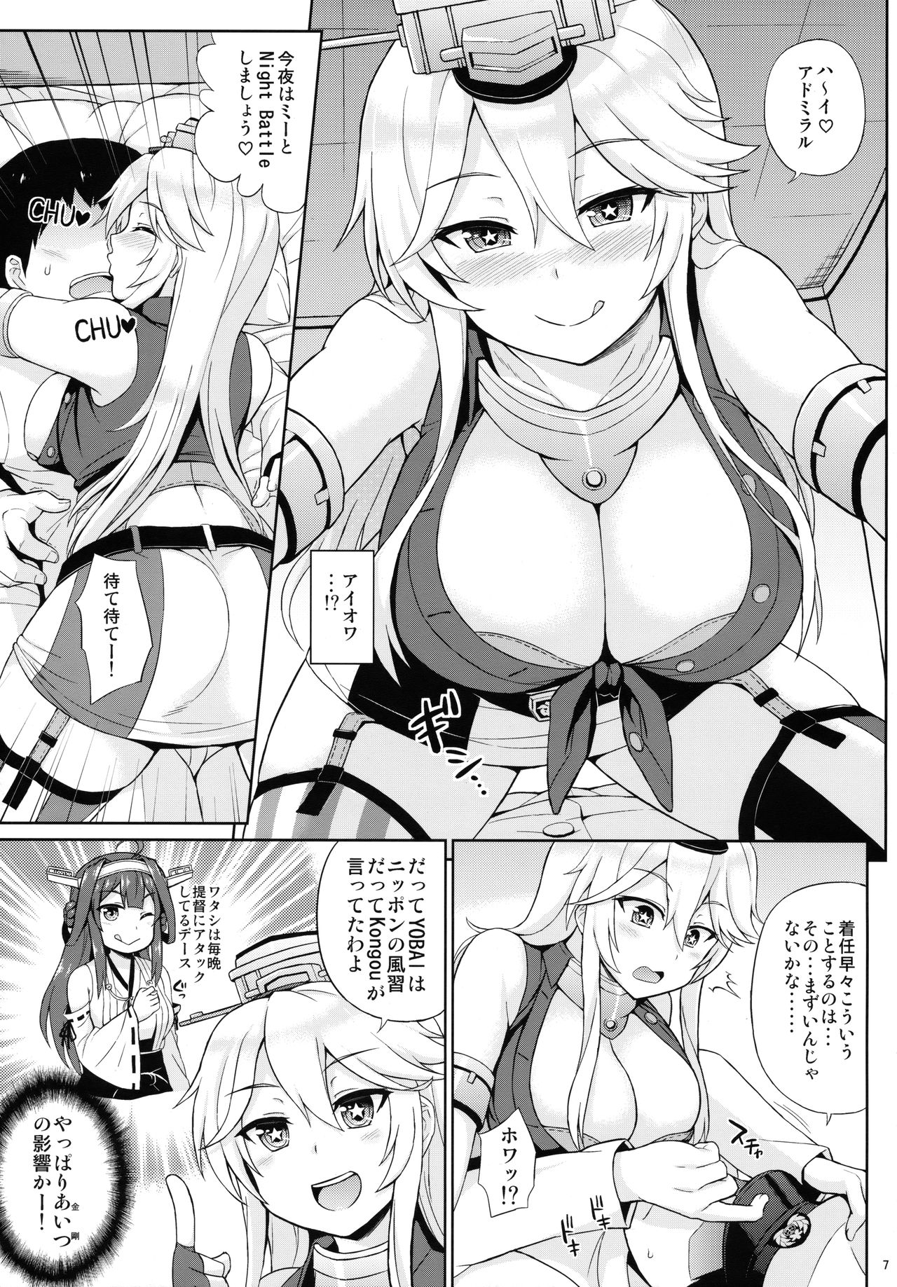 (C90) [夏季のタネ (サマー)] アメリカンカワイイガール (艦隊これくしょん -艦これ-)