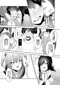 [ブリッツクリーク (ひみの)] 初めての貢ぎマゾ化調教3