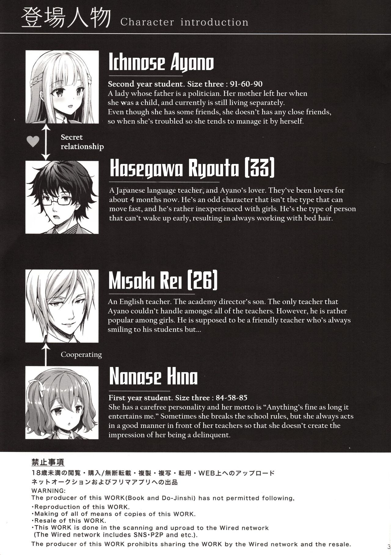 (C94) [Sugar＊Berry＊Syrup (クロエ)] 淫溺の令嬢1～他の教師に処女を奪われて…～ [英訳]