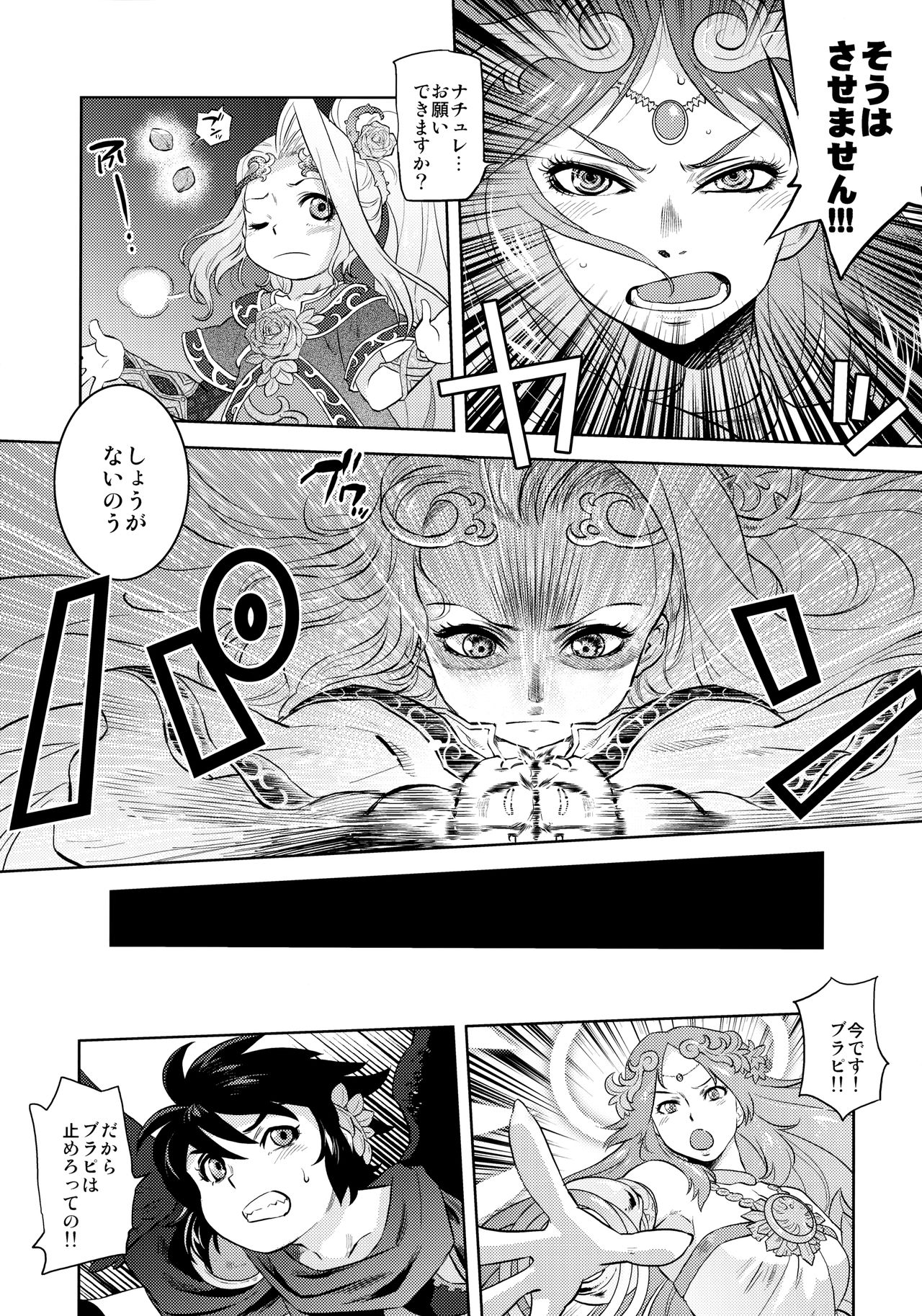 (SPARK9) [急行兎 (ともつか治臣)] よめいり (よろず)