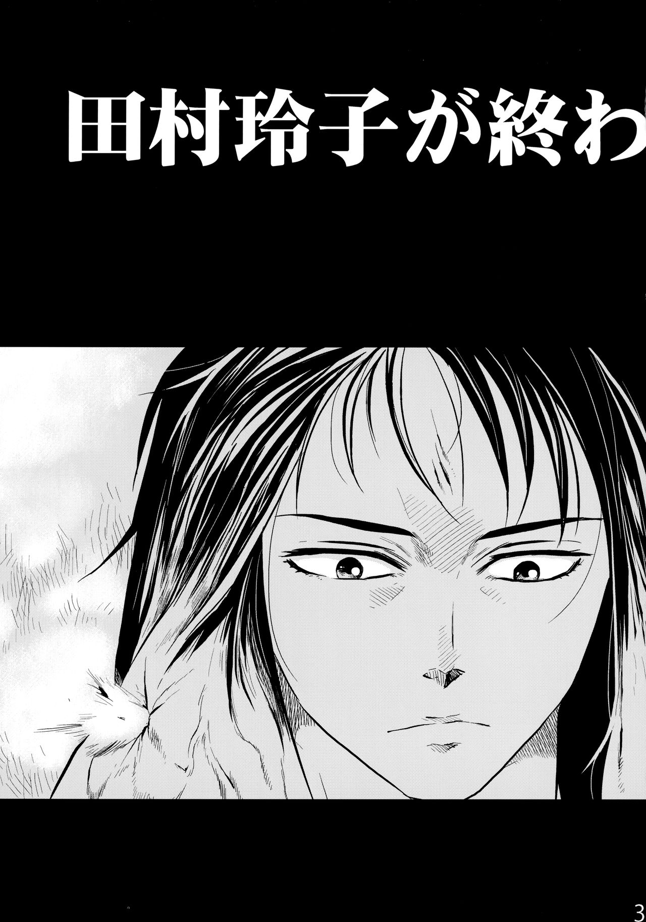 (SPARK9) [急行兎 (ともつか治臣)] よめいり (よろず)