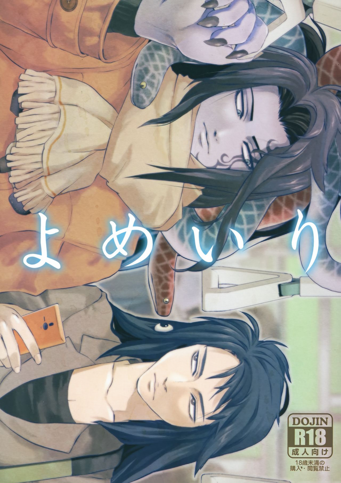 (SPARK9) [急行兎 (ともつか治臣)] よめいり (よろず)