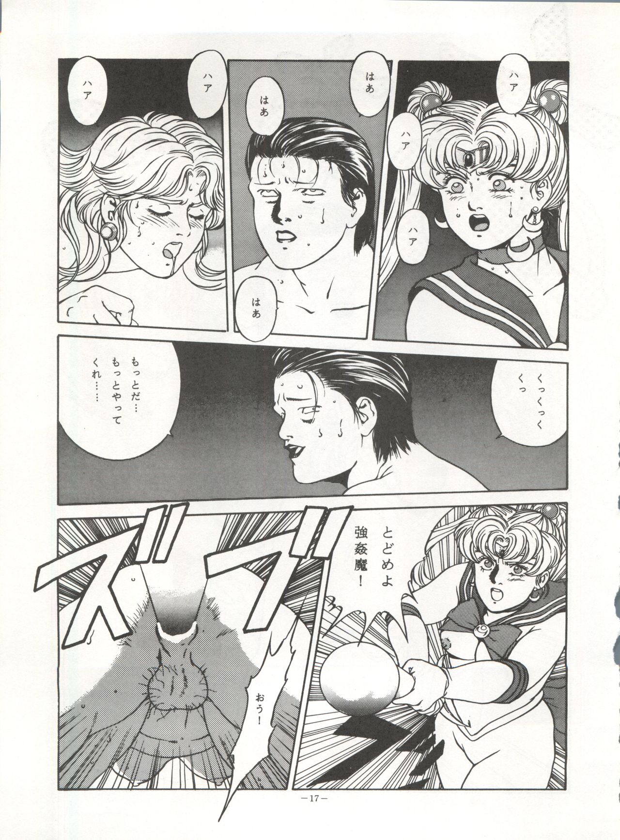 (Cレヴォ15) [ALPS (よろず)] LOOK OUT 30 (よろず)