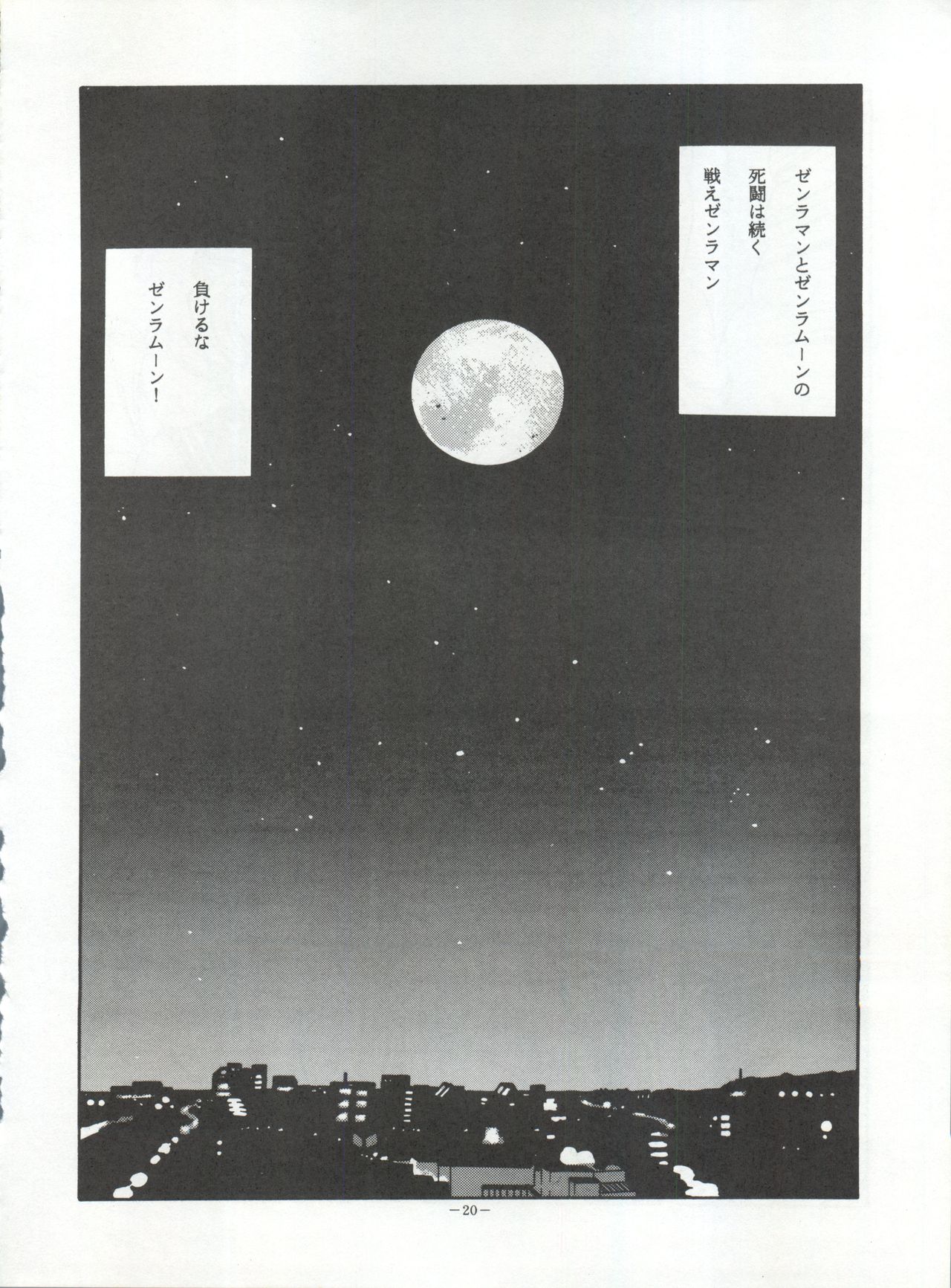 (Cレヴォ15) [ALPS (よろず)] LOOK OUT 30 (よろず)