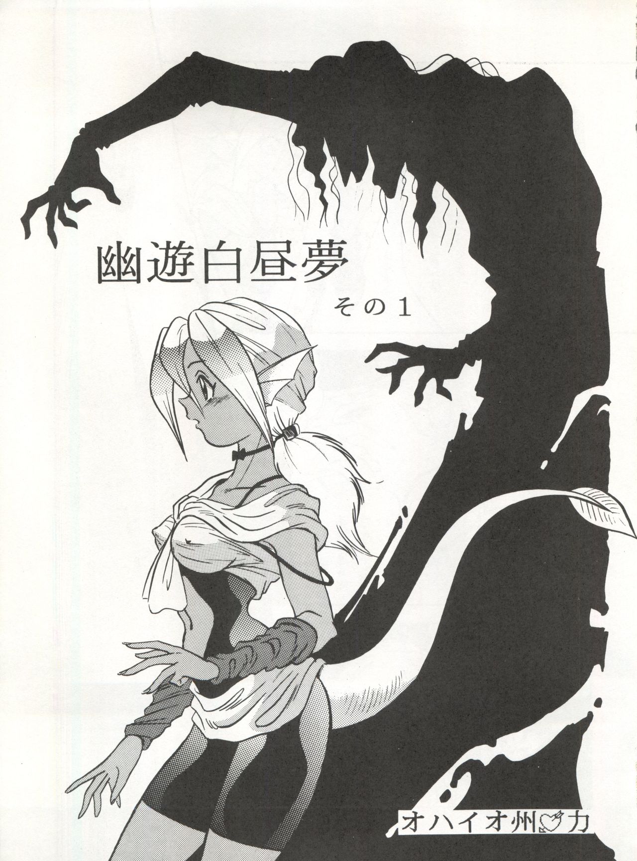 (Cレヴォ15) [ALPS (よろず)] LOOK OUT 30 (よろず)