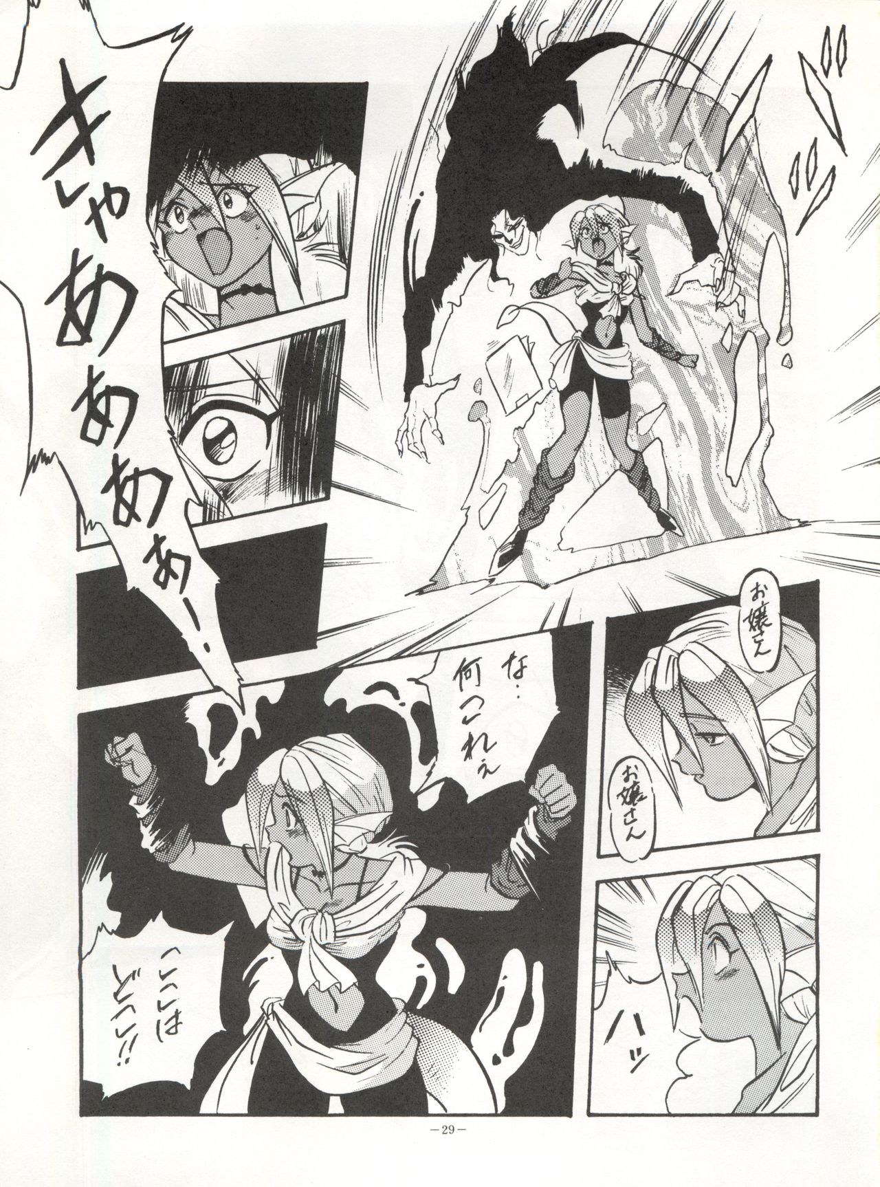 (Cレヴォ15) [ALPS (よろず)] LOOK OUT 30 (よろず)