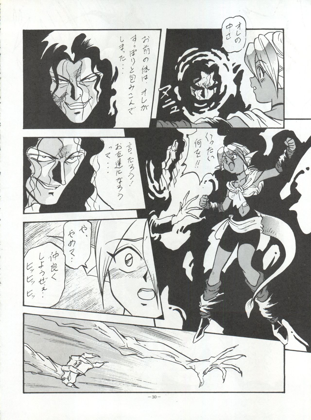 (Cレヴォ15) [ALPS (よろず)] LOOK OUT 30 (よろず)