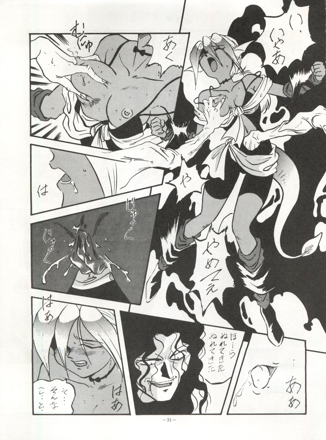 (Cレヴォ15) [ALPS (よろず)] LOOK OUT 30 (よろず)