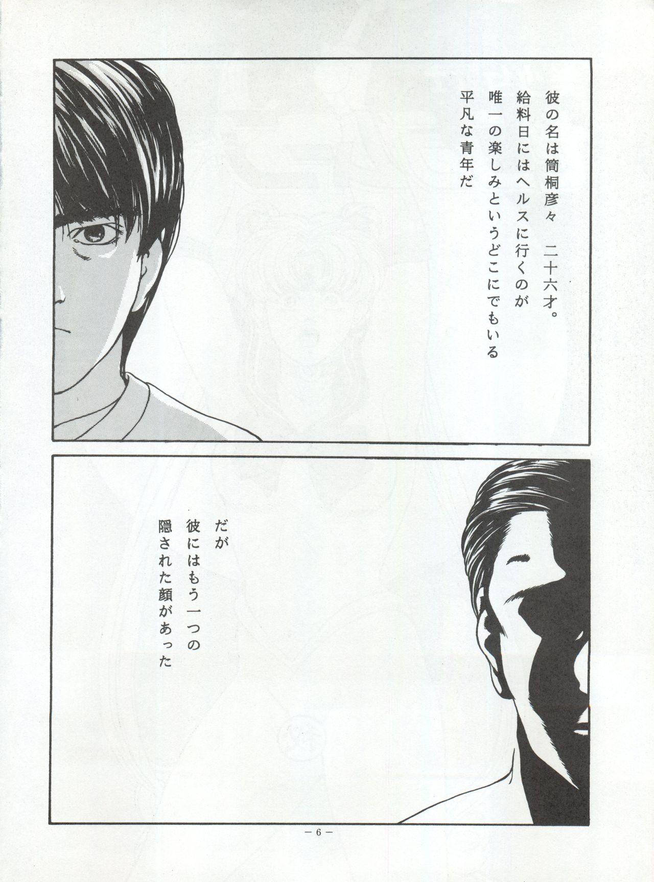 (Cレヴォ15) [ALPS (よろず)] LOOK OUT 30 (よろず)