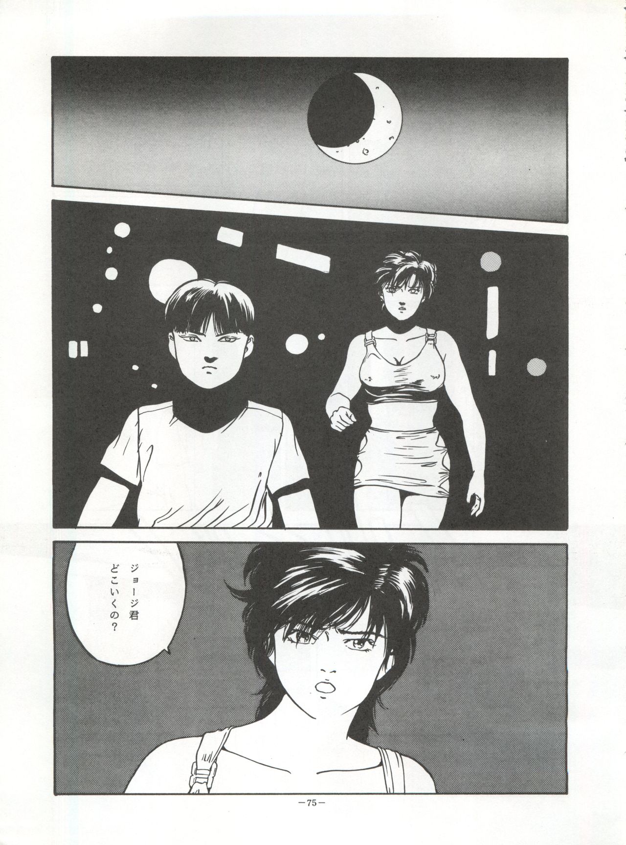 (Cレヴォ15) [ALPS (よろず)] LOOK OUT 30 (よろず)