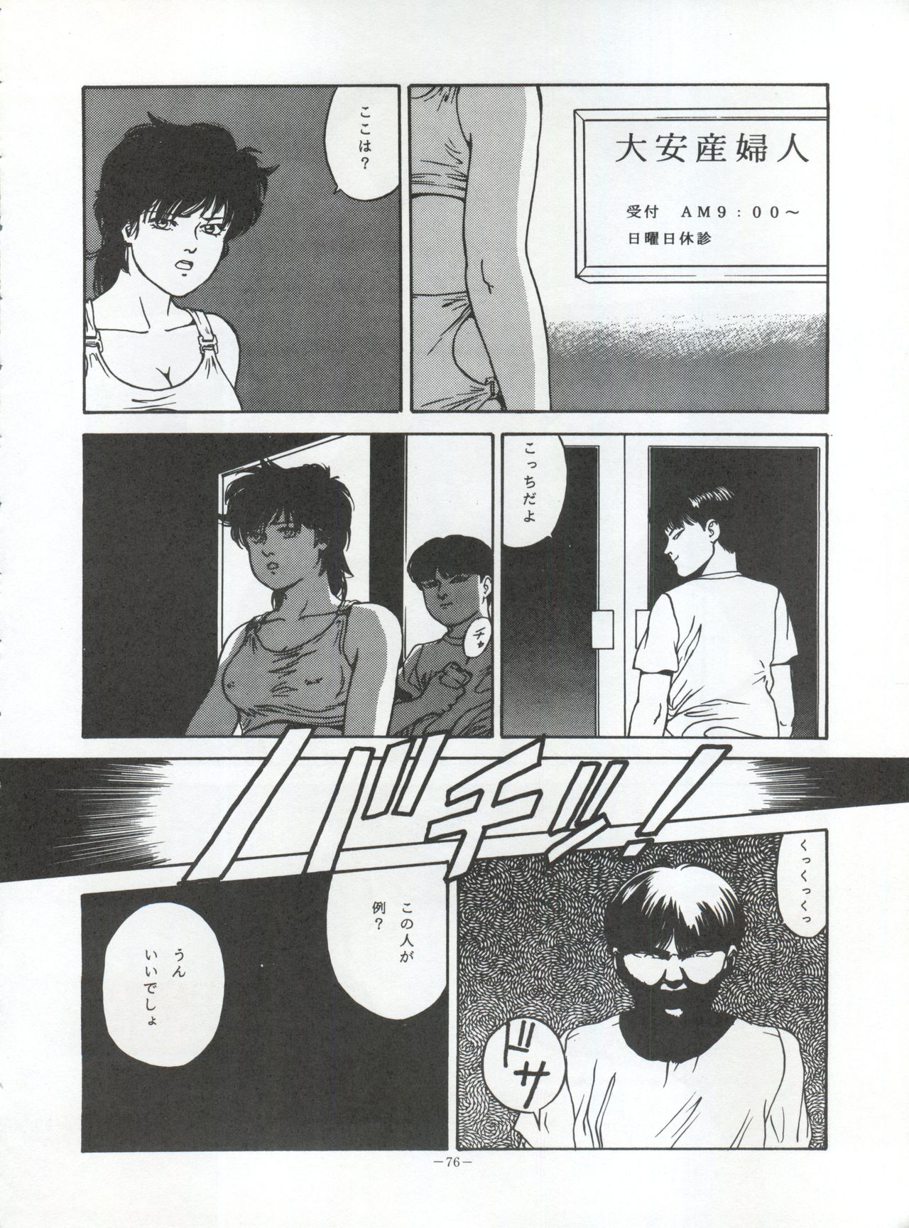 (Cレヴォ15) [ALPS (よろず)] LOOK OUT 30 (よろず)