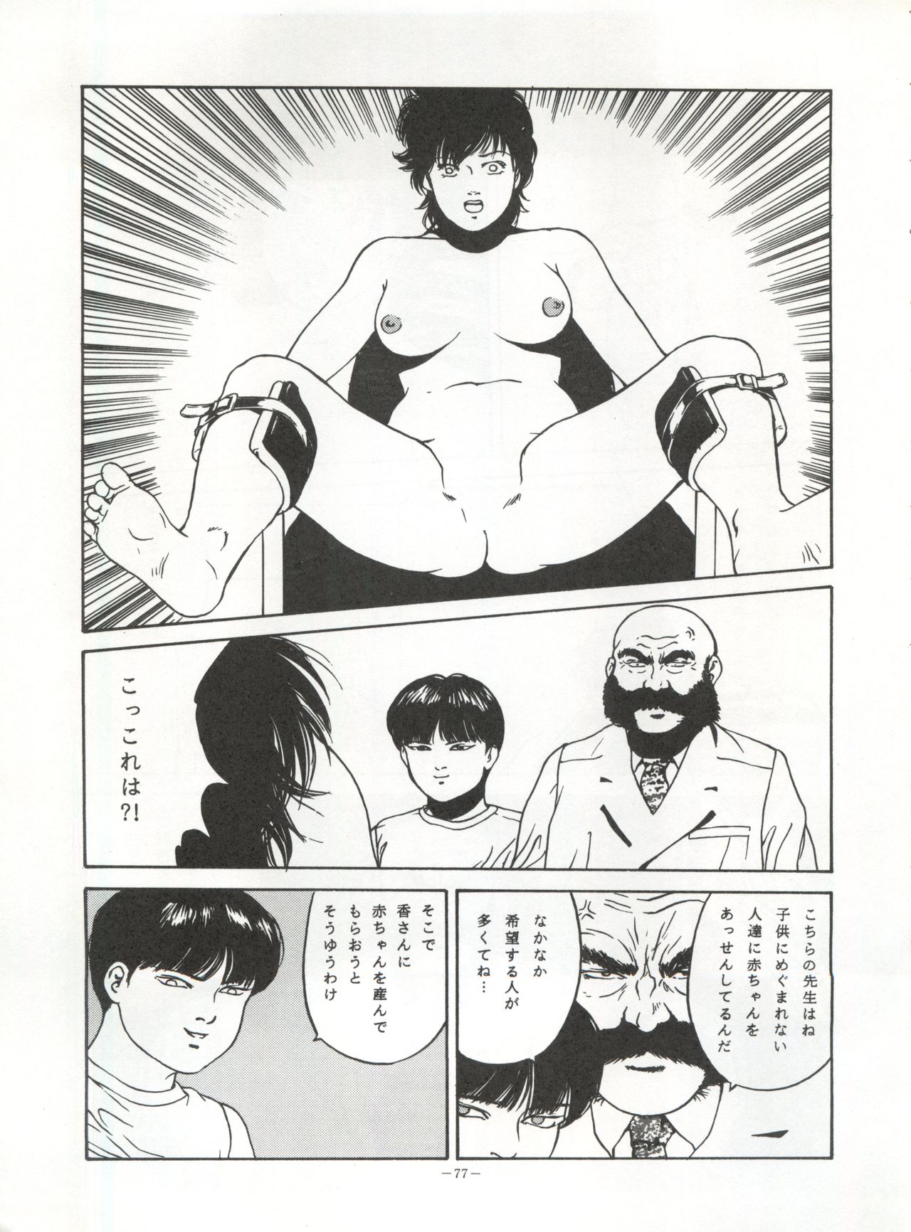 (Cレヴォ15) [ALPS (よろず)] LOOK OUT 30 (よろず)