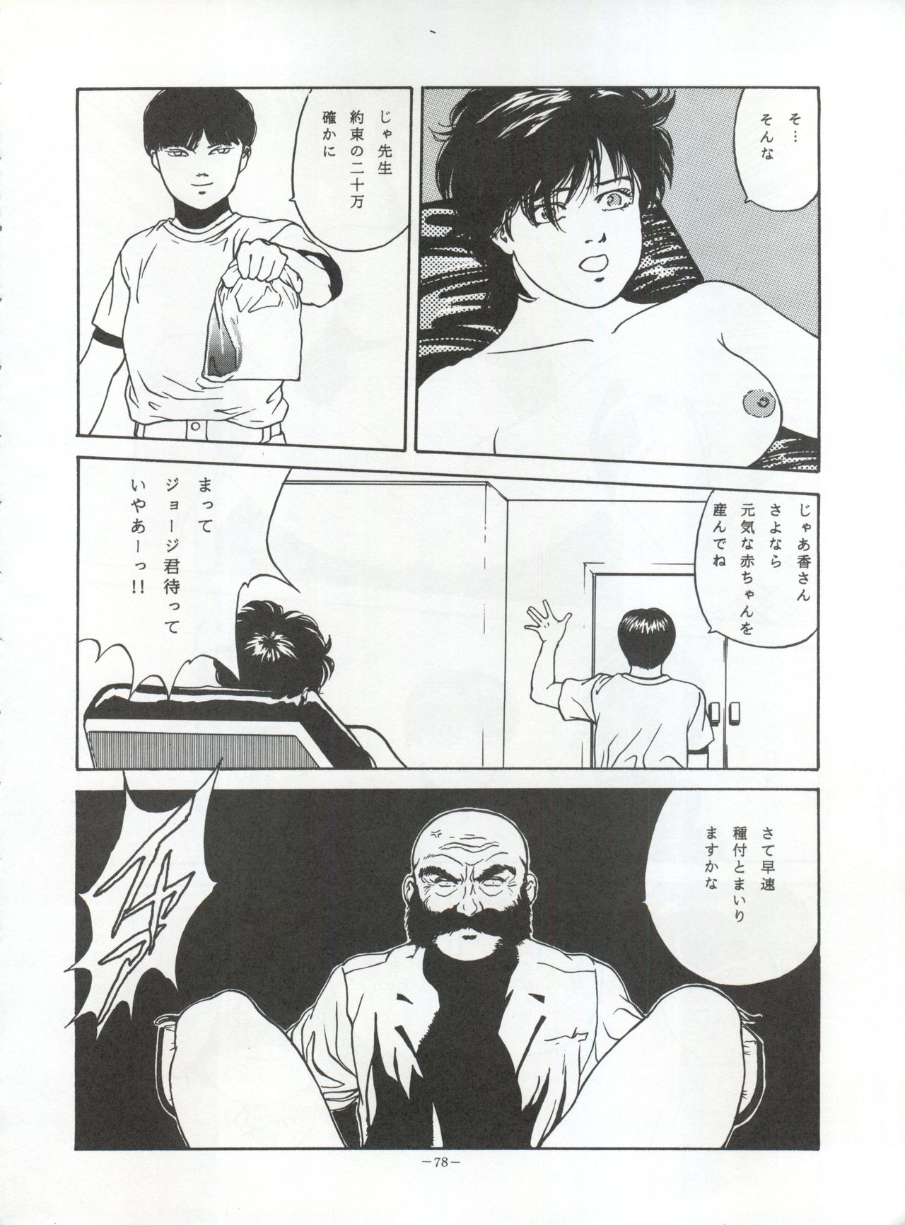 (Cレヴォ15) [ALPS (よろず)] LOOK OUT 30 (よろず)