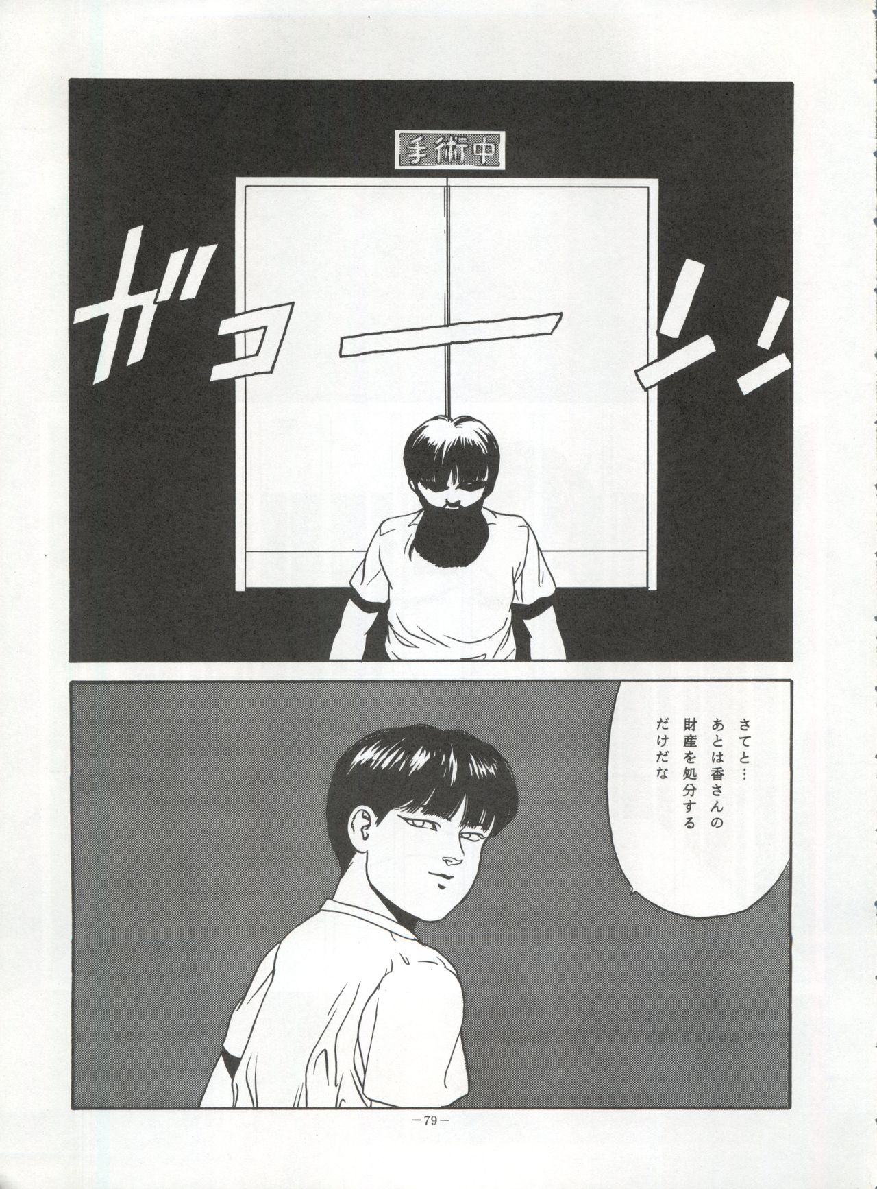 (Cレヴォ15) [ALPS (よろず)] LOOK OUT 30 (よろず)