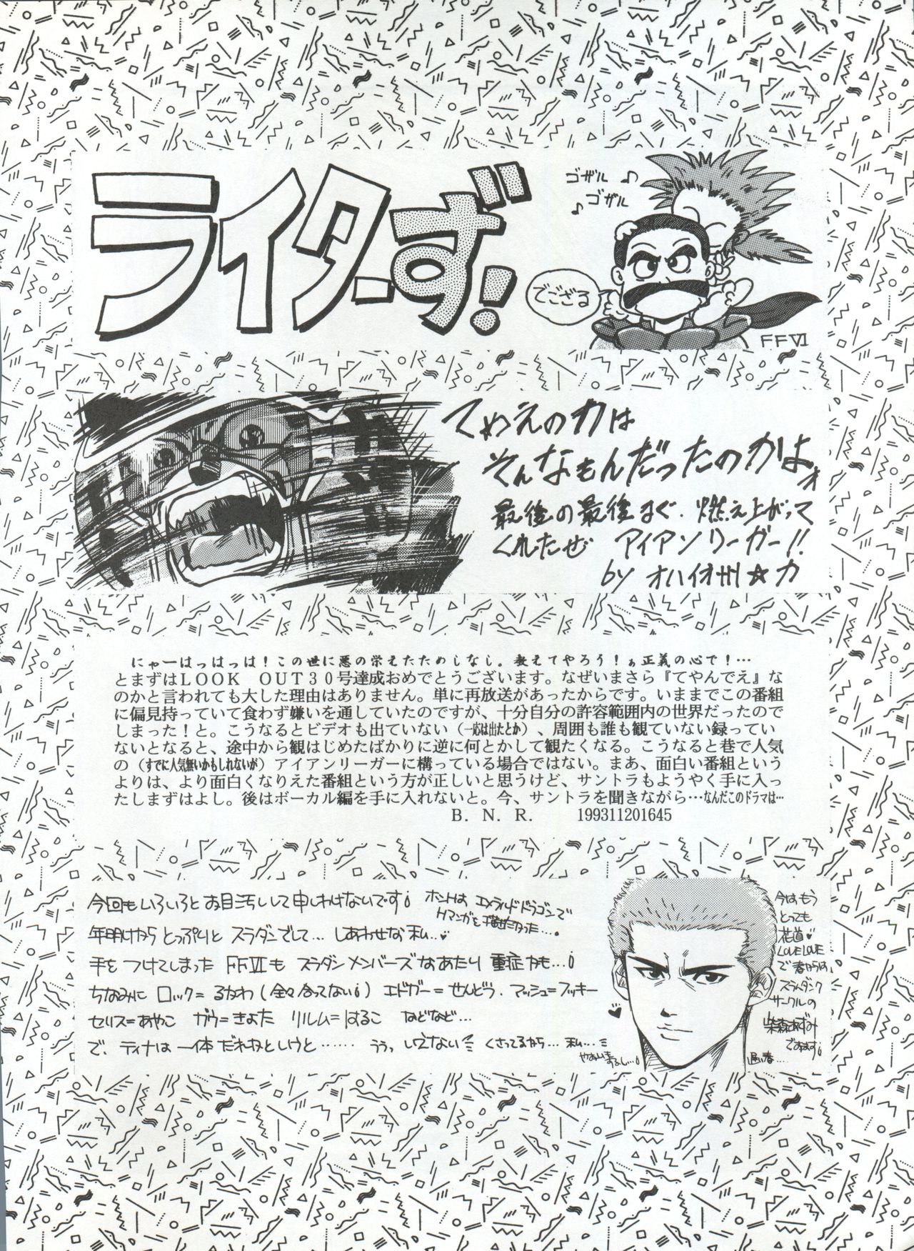 (Cレヴォ15) [ALPS (よろず)] LOOK OUT 30 (よろず)