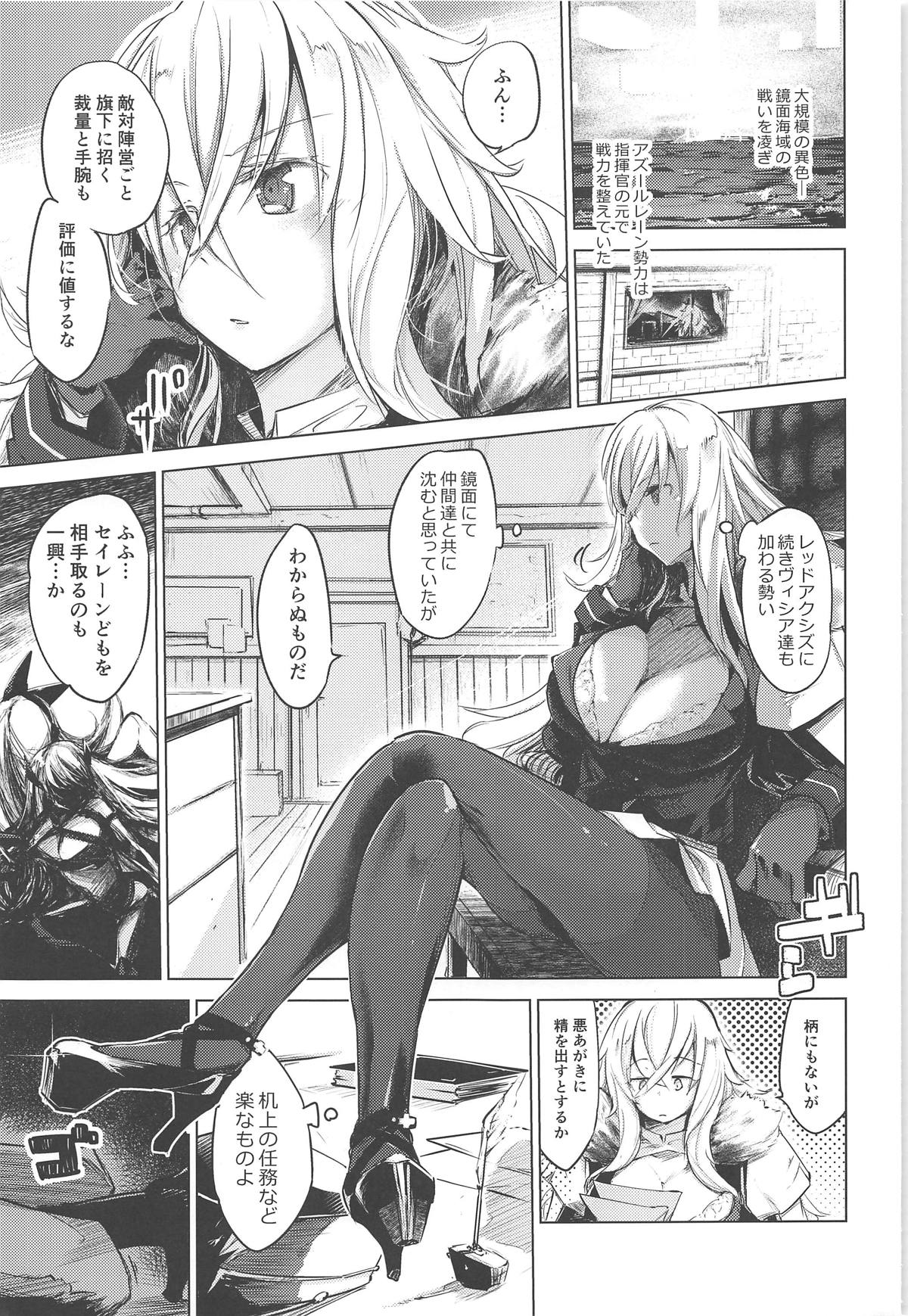 (COMIC1☆15) [かえでもみじ (しじょっこ)] 闇に囁く甘美 (アズールレーン)