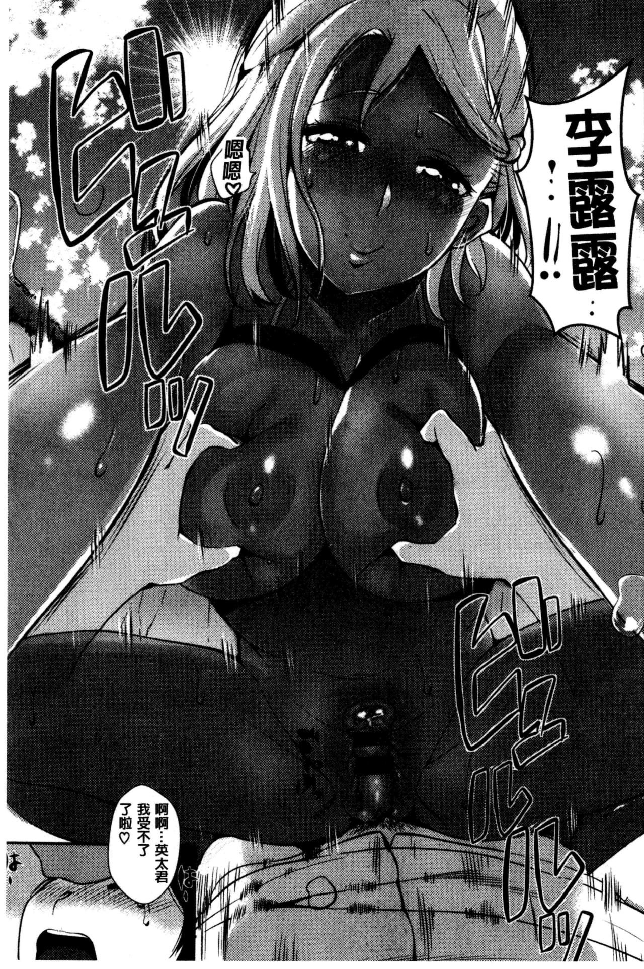 [つげ安奈] SEX LECTURE [中国翻訳]