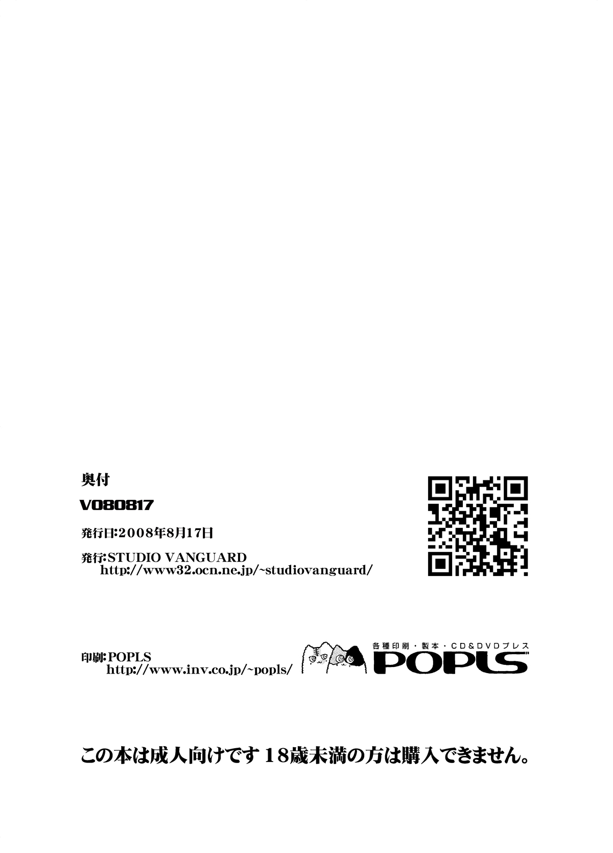 (C74) [STUDIO VANGUARD (TWILIGHT)] V080817