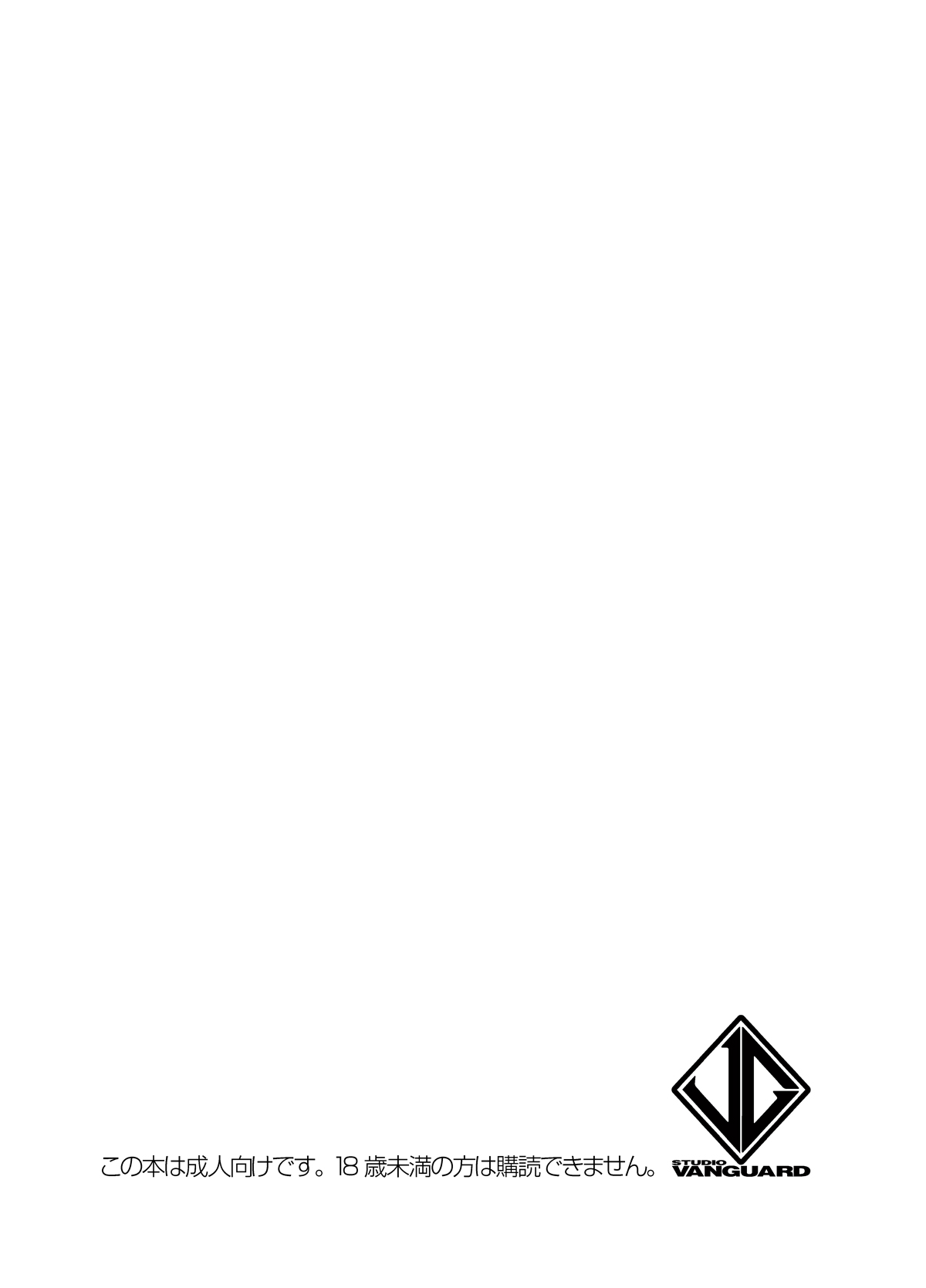 (C74) [STUDIO VANGUARD (TWILIGHT)] V080817