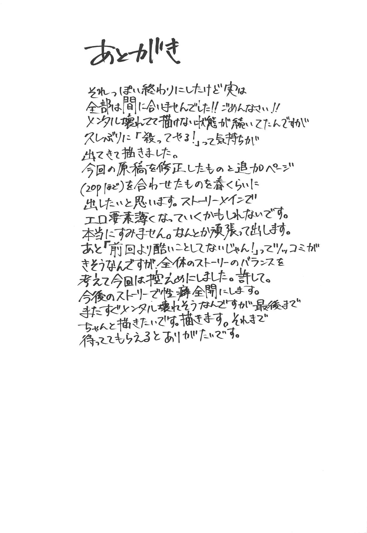 (C95) [ベベロンチーノ星 (べってぃ)] 歪んだ愛だけど...朝潮ちゃんと愛し合ってます!! 1.5 (艦隊これくしょん -艦これ-)