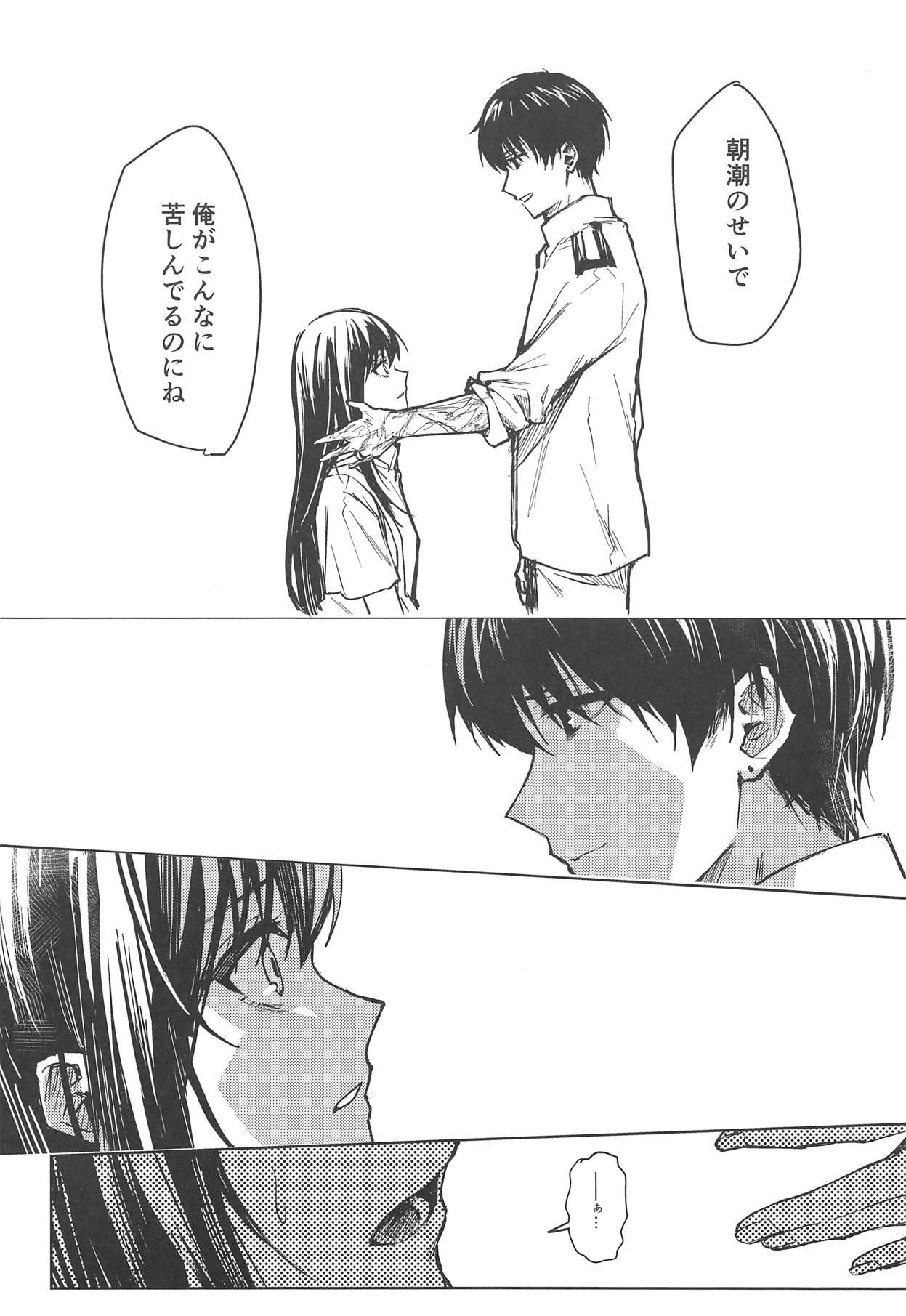 (C95) [ベベロンチーノ星 (べってぃ)] 歪んだ愛だけど...朝潮ちゃんと愛し合ってます!! 1.5 (艦隊これくしょん -艦これ-)