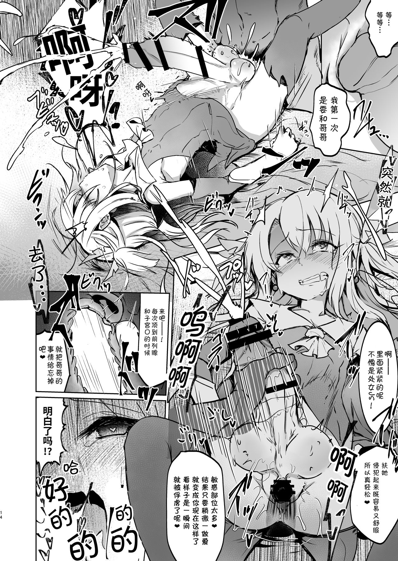 [水中ホワイト (かるぴ)] 召喚された女の子は皆ふたなり改造されちゃう弊カルデア (Fate/Grand Order) [中国翻訳] [DL版]