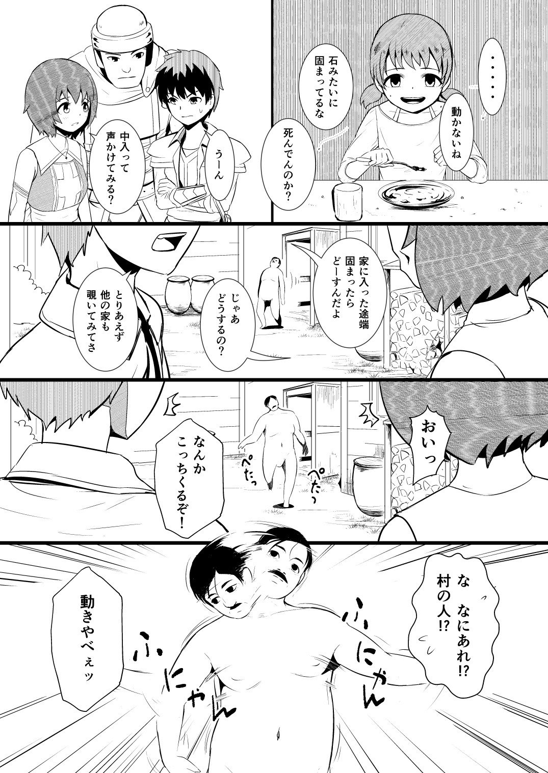 [YOSHITORA] 救世主と救済者