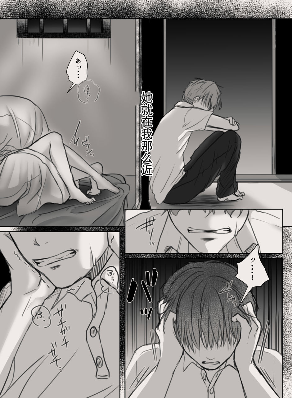 [こくだかや] あなたの妻になる前に [中国翻訳] [ページ欠落]