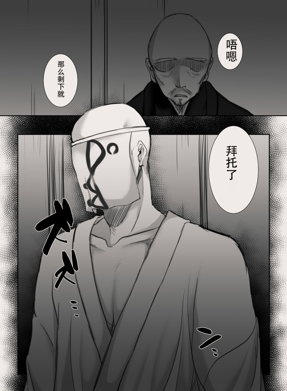 [こくだかや] あなたの妻になる前に [中国翻訳] [ページ欠落]