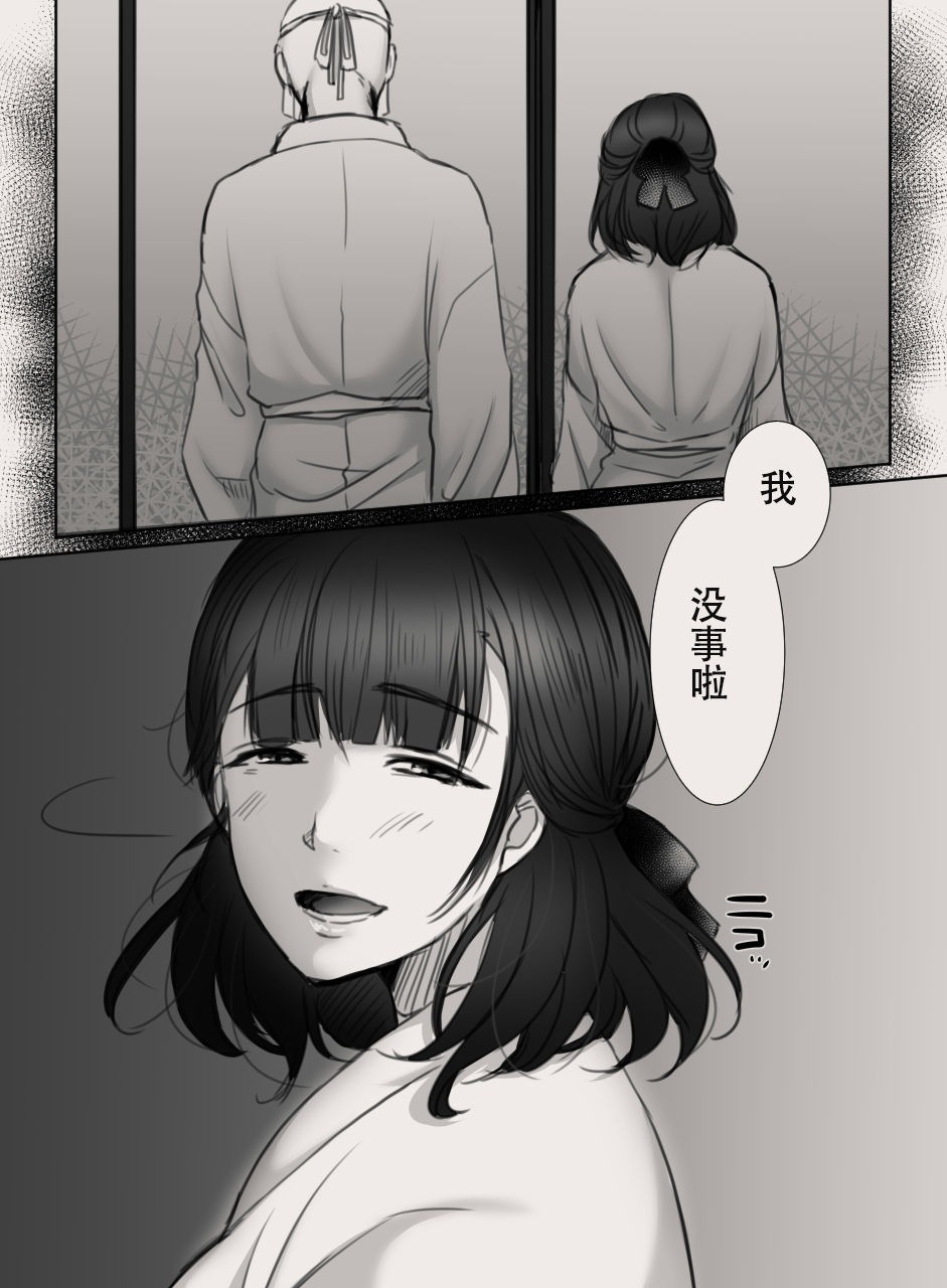[こくだかや] あなたの妻になる前に [中国翻訳] [ページ欠落]