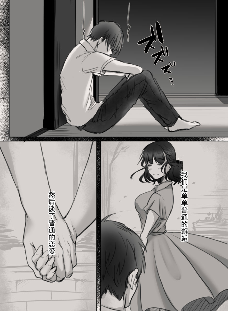 [こくだかや] あなたの妻になる前に [中国翻訳] [ページ欠落]