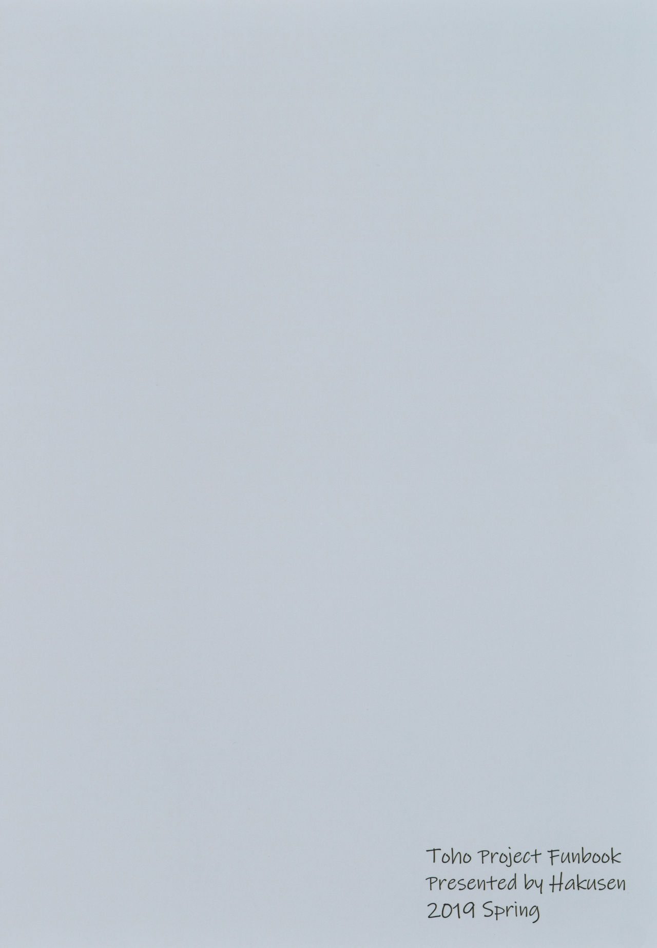 [はくせん (おぱんちゅ)] 霊夢さんのえっちな本 (東方Project) [DL版]