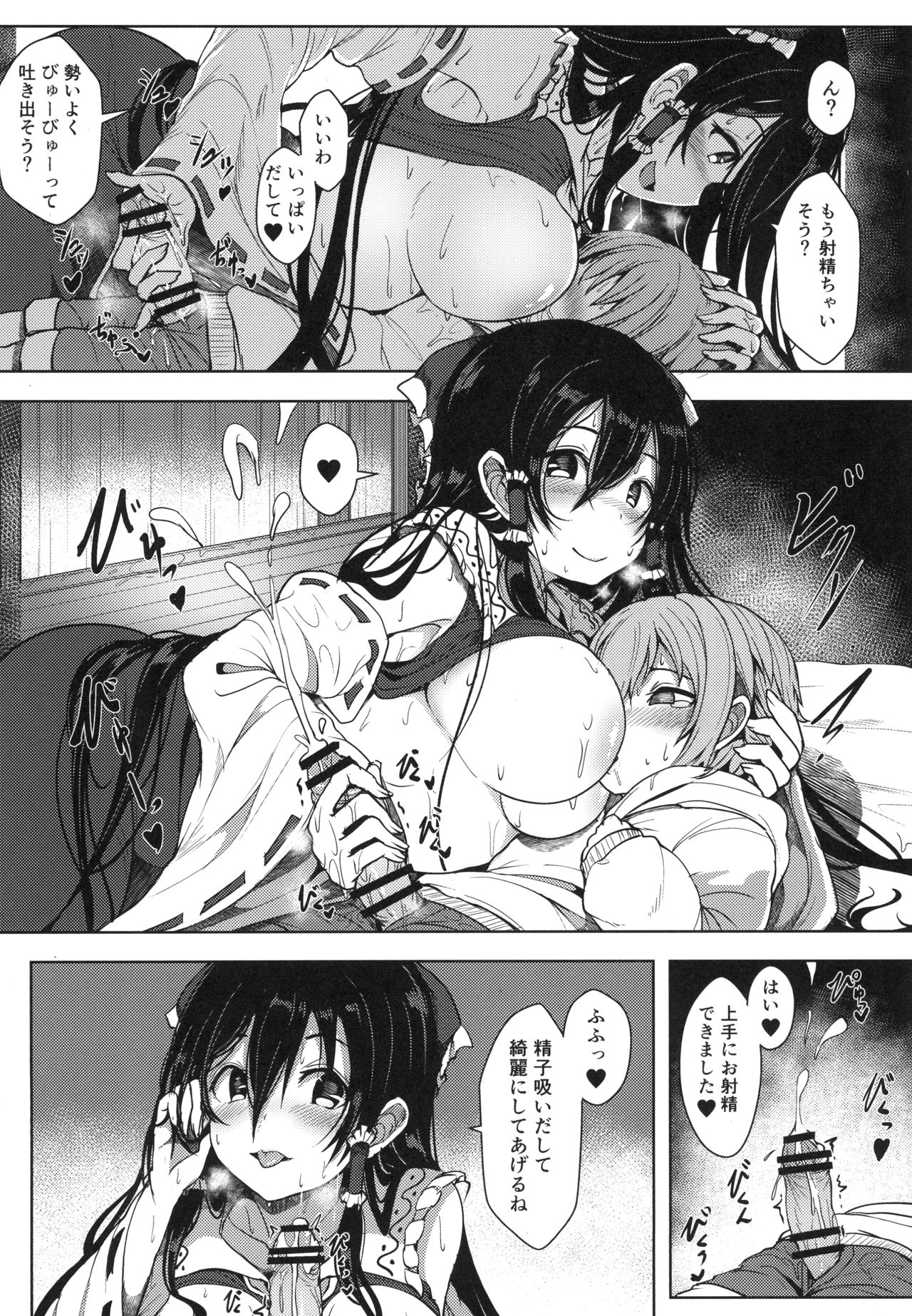 [はくせん (おぱんちゅ)] 霊夢さんのえっちな本 (東方Project) [DL版]